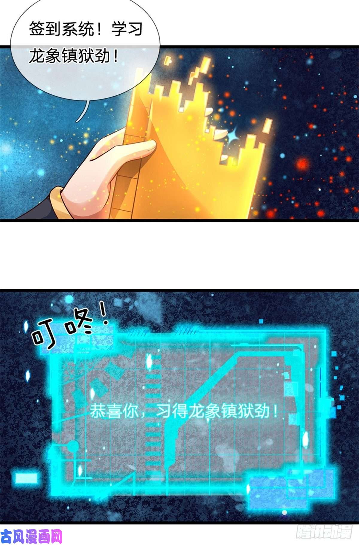 开局签到至尊丹田第48话 暗算