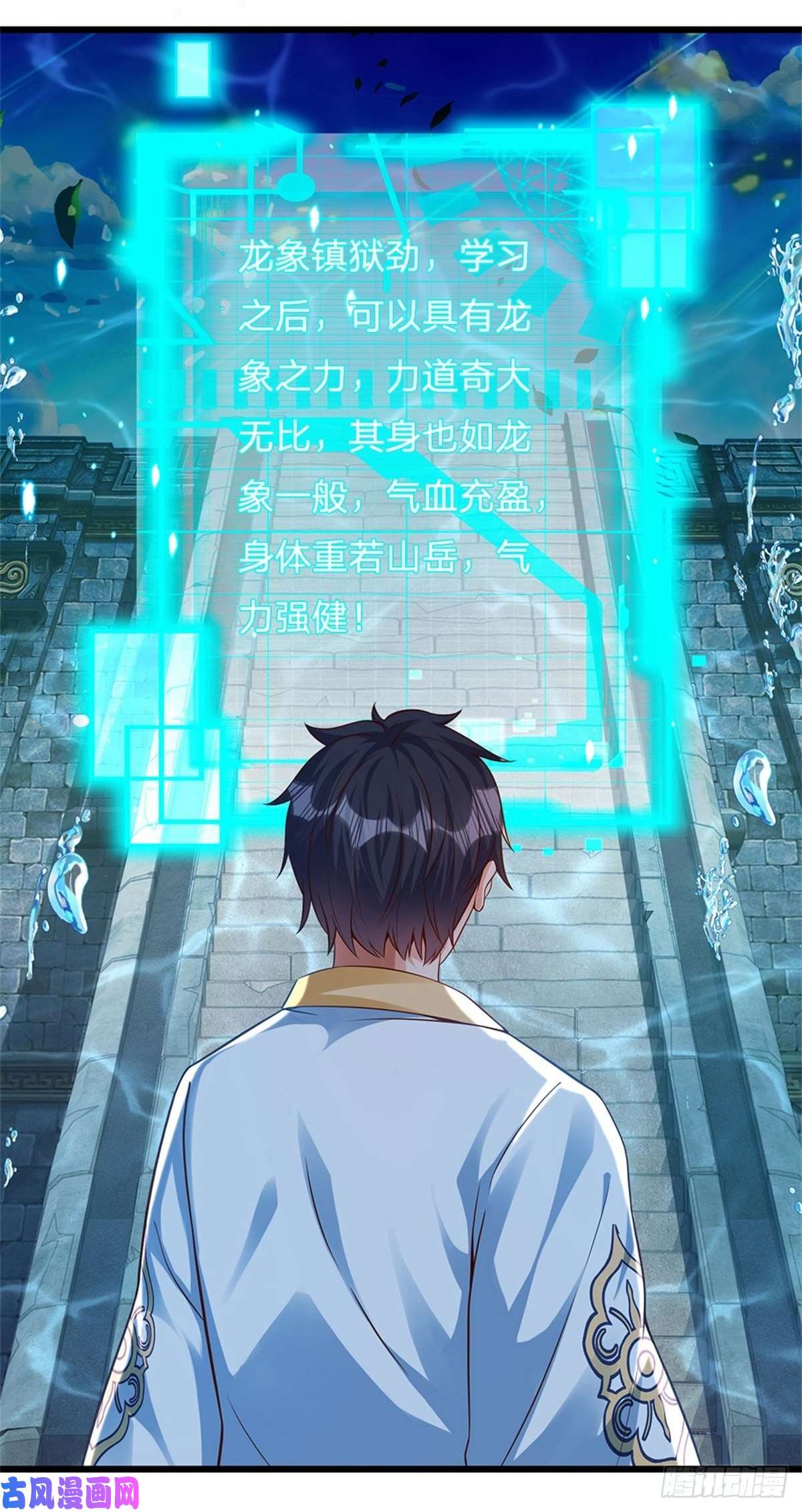 开局签到至尊丹田第48话 暗算