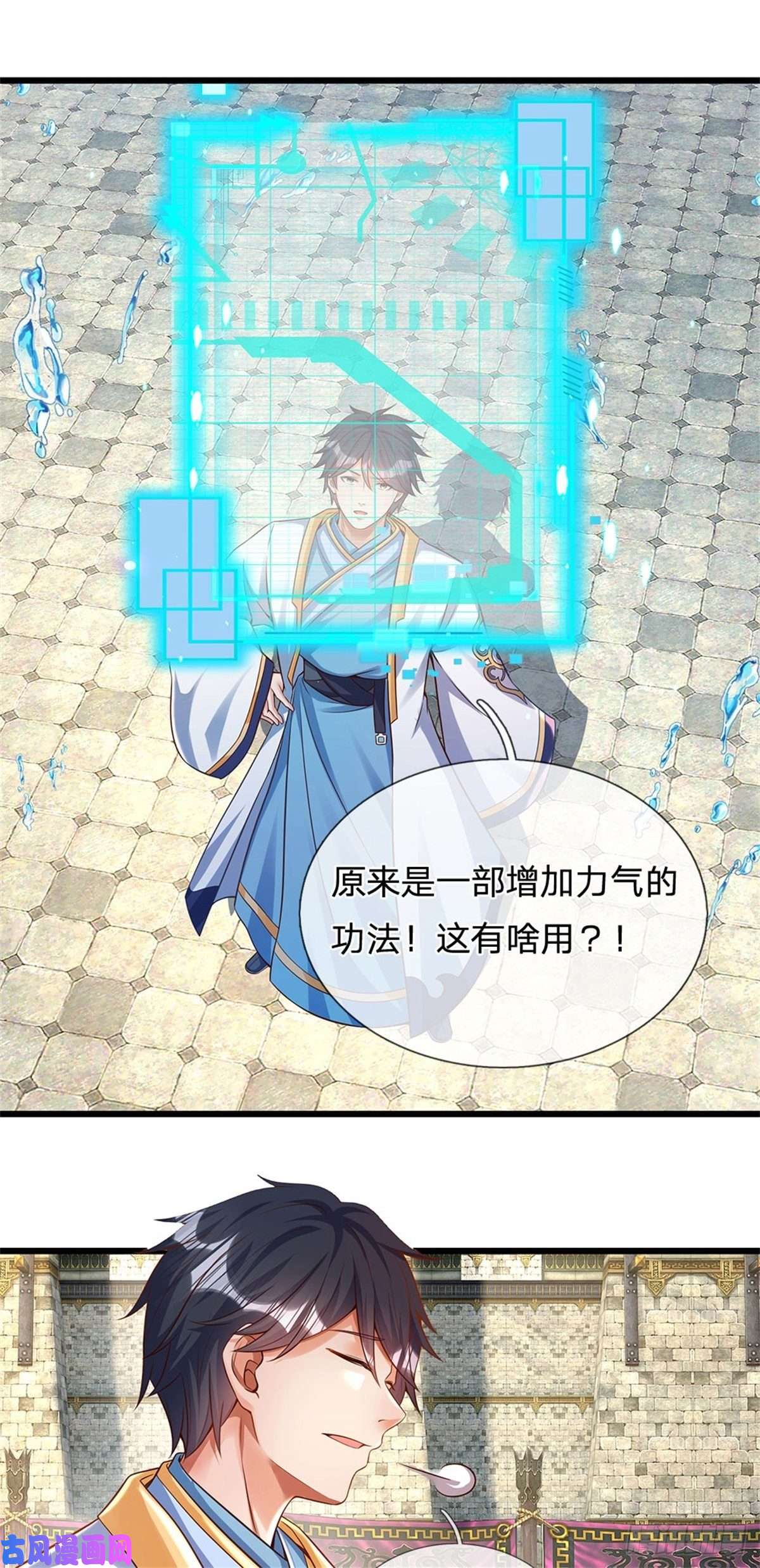 开局签到至尊丹田第48话 暗算