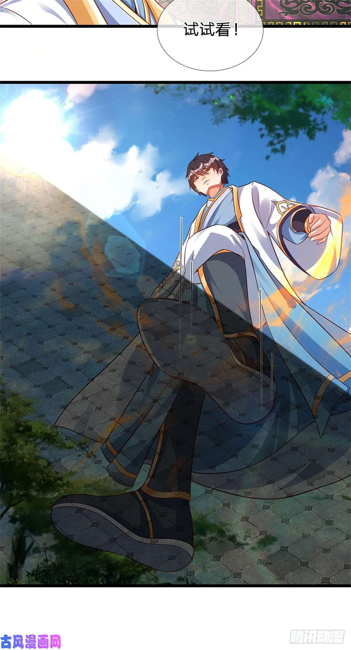 开局签到至尊丹田第48话 暗算