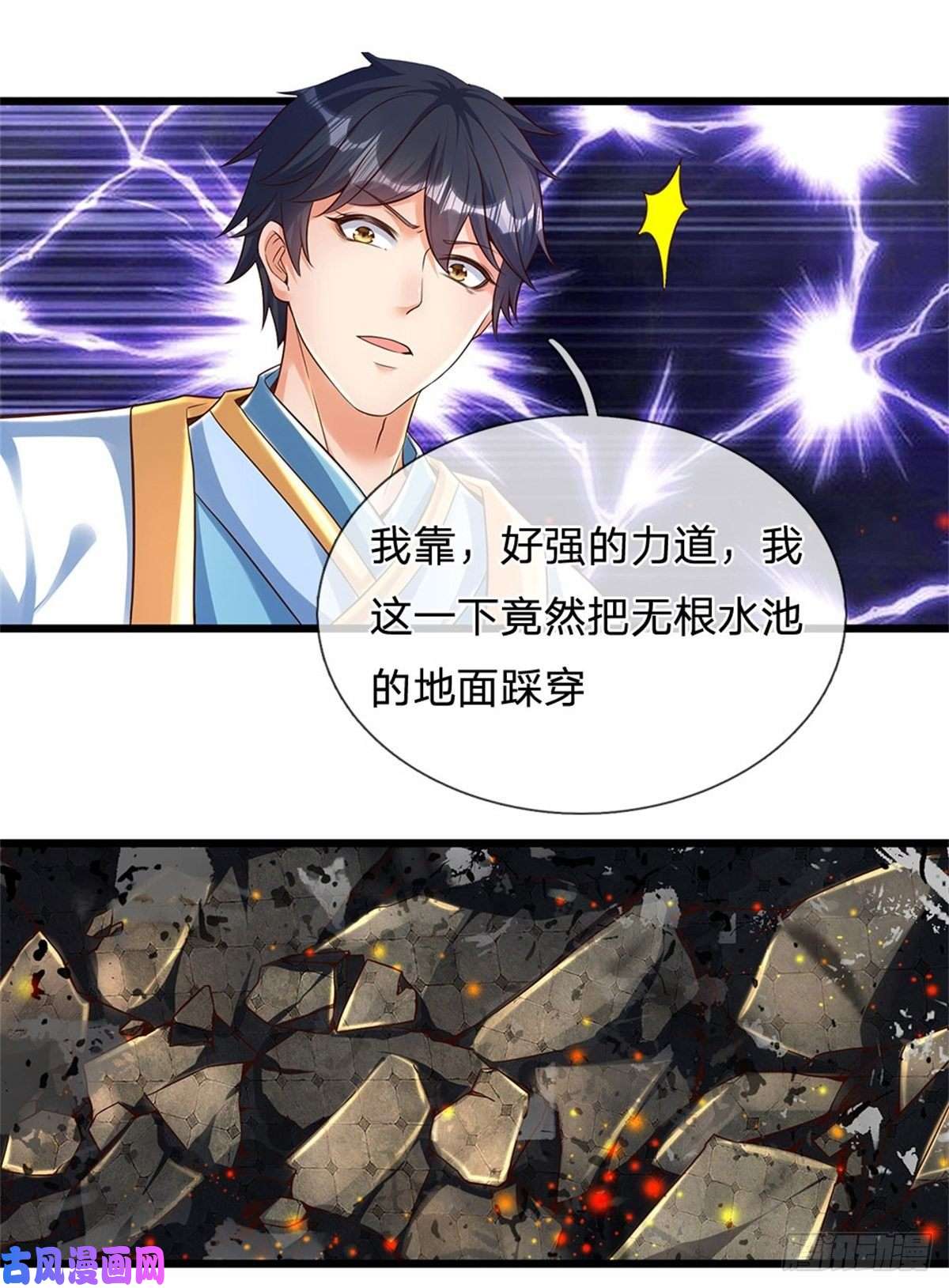 开局签到至尊丹田第48话 暗算