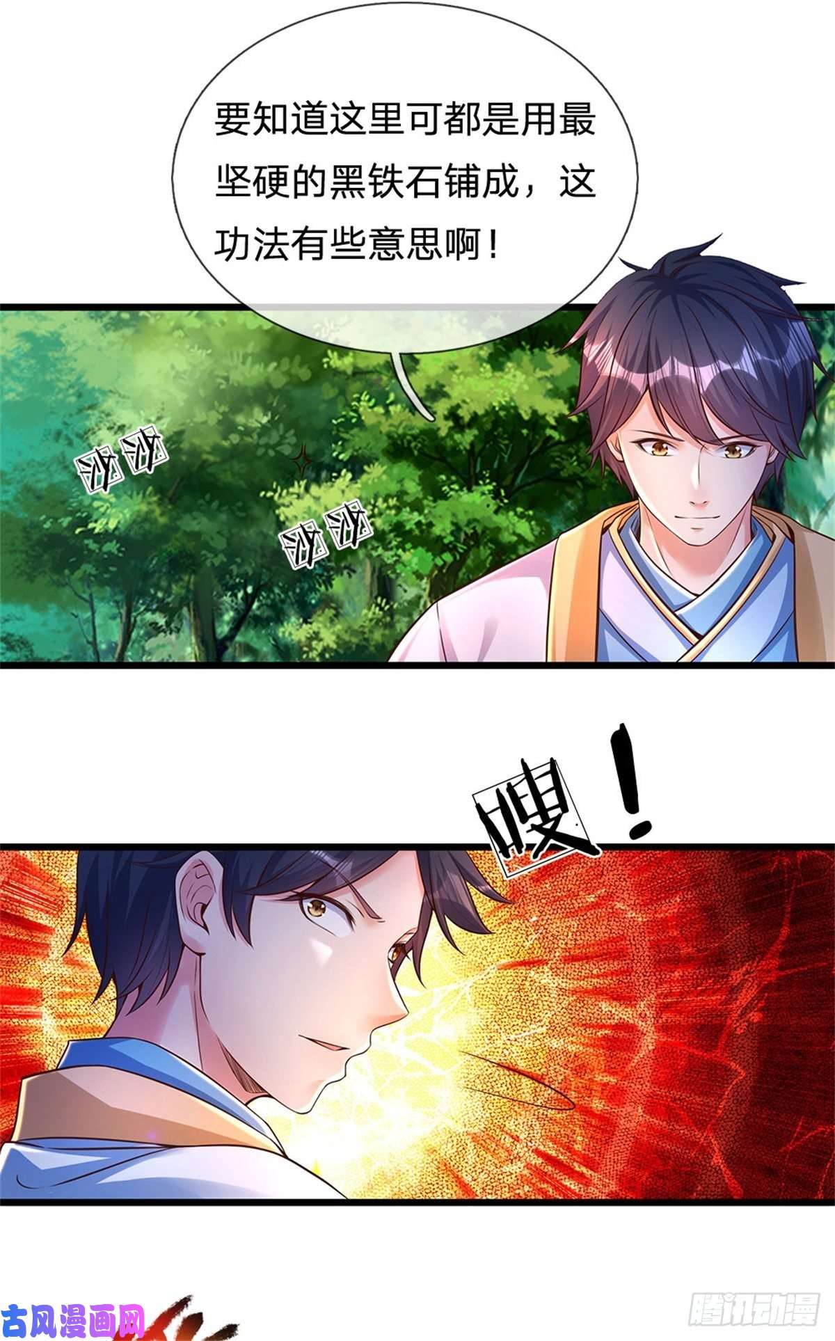 开局签到至尊丹田第48话 暗算