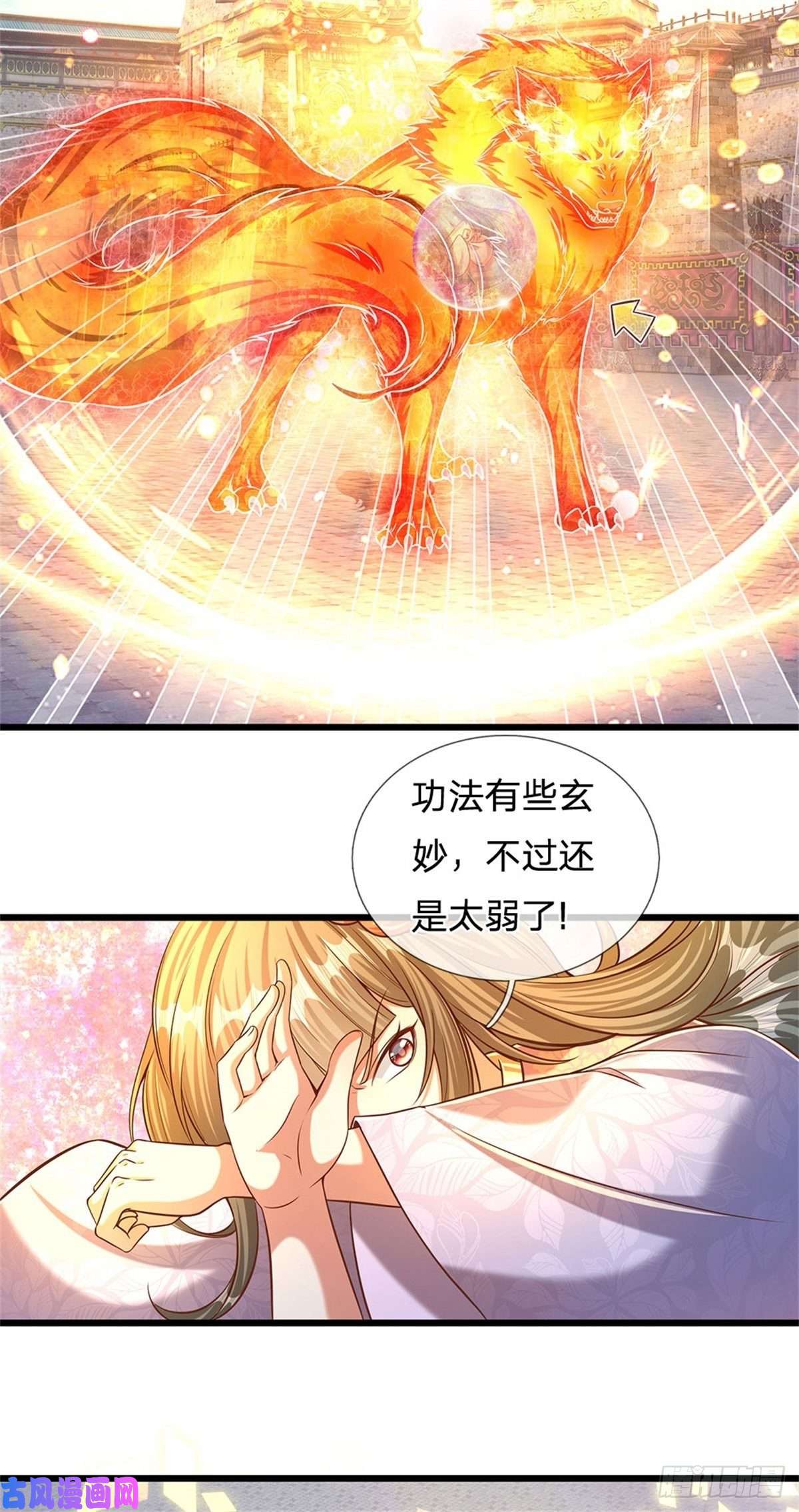 开局签到至尊丹田第49话 杀侍女