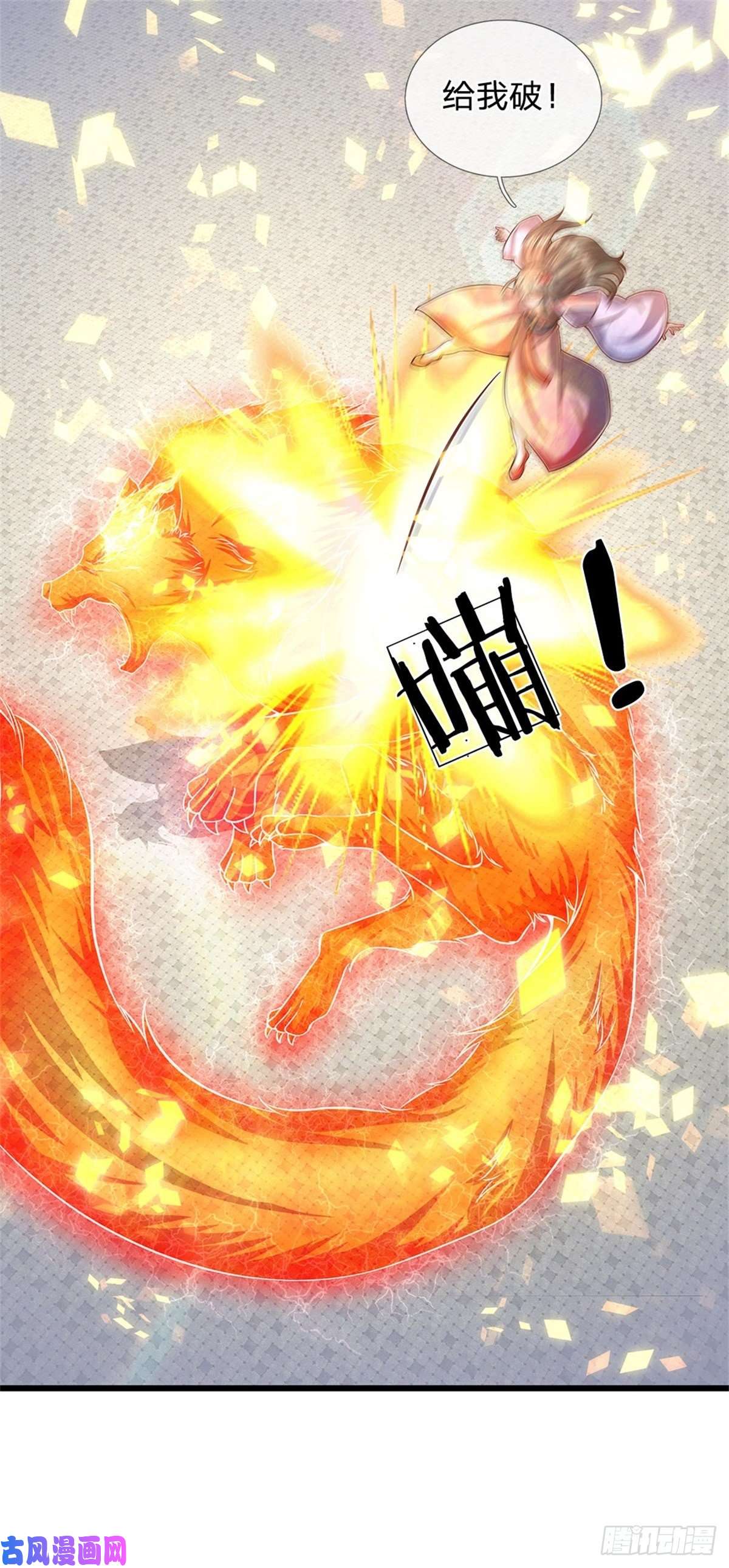 开局签到至尊丹田第49话 杀侍女