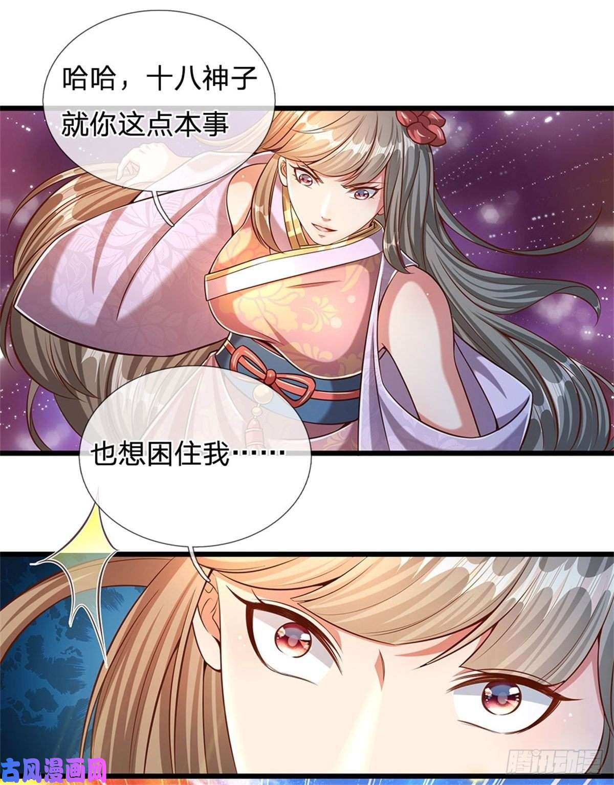 开局签到至尊丹田第49话 杀侍女
