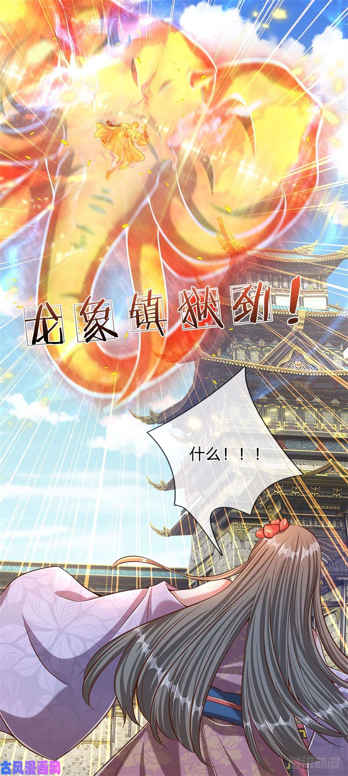 开局签到至尊丹田第49话 杀侍女