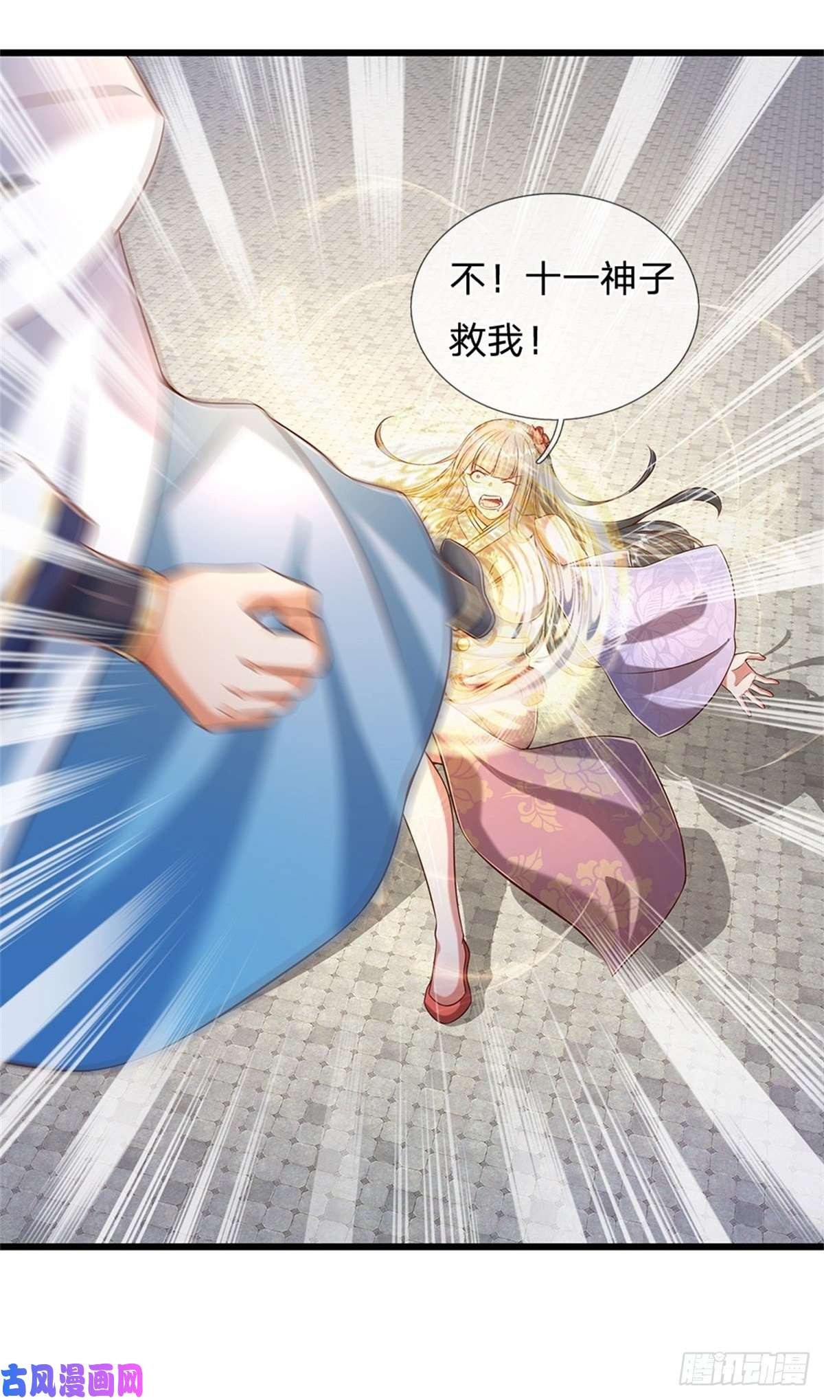 开局签到至尊丹田第49话 杀侍女