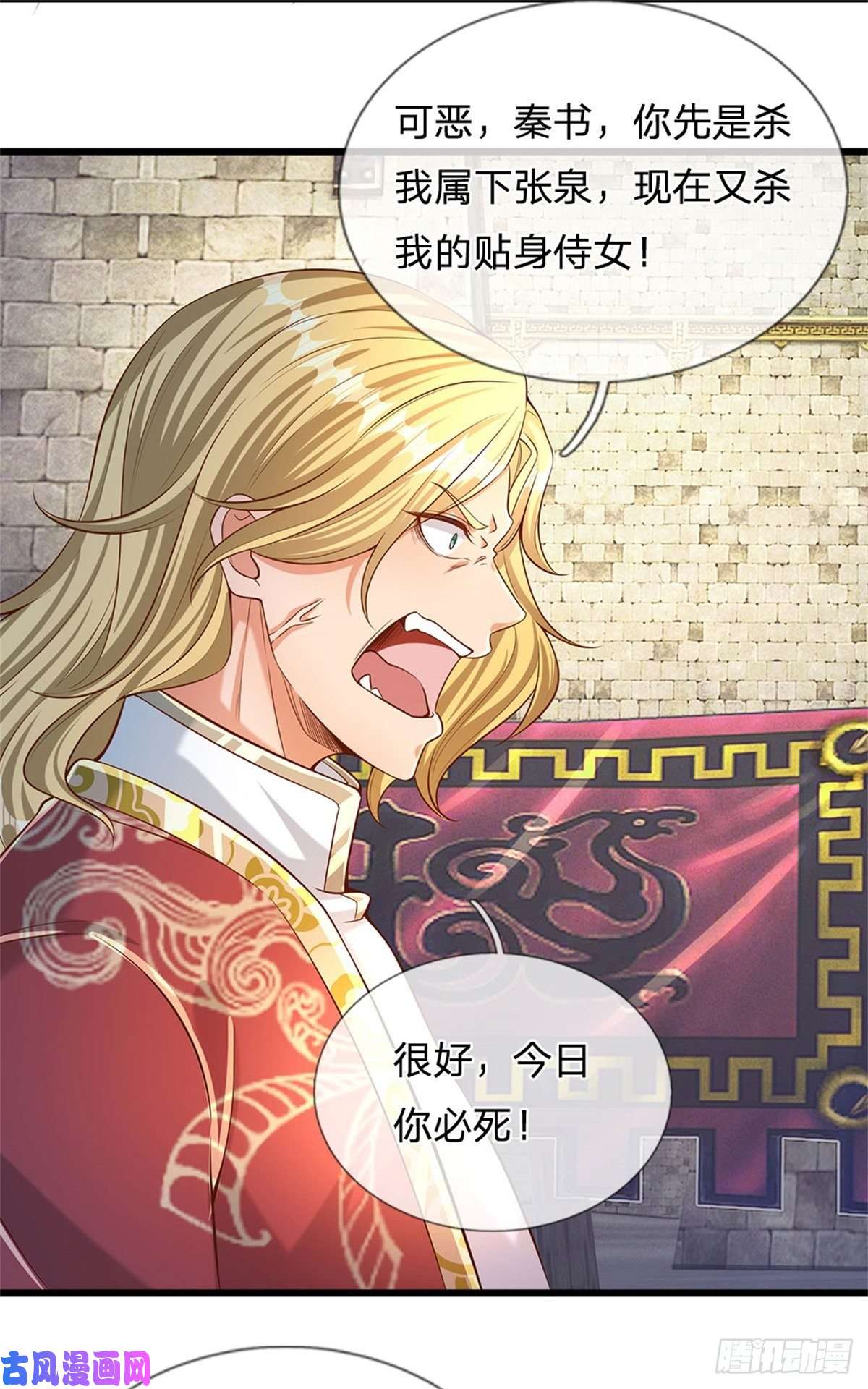 开局签到至尊丹田第49话 杀侍女