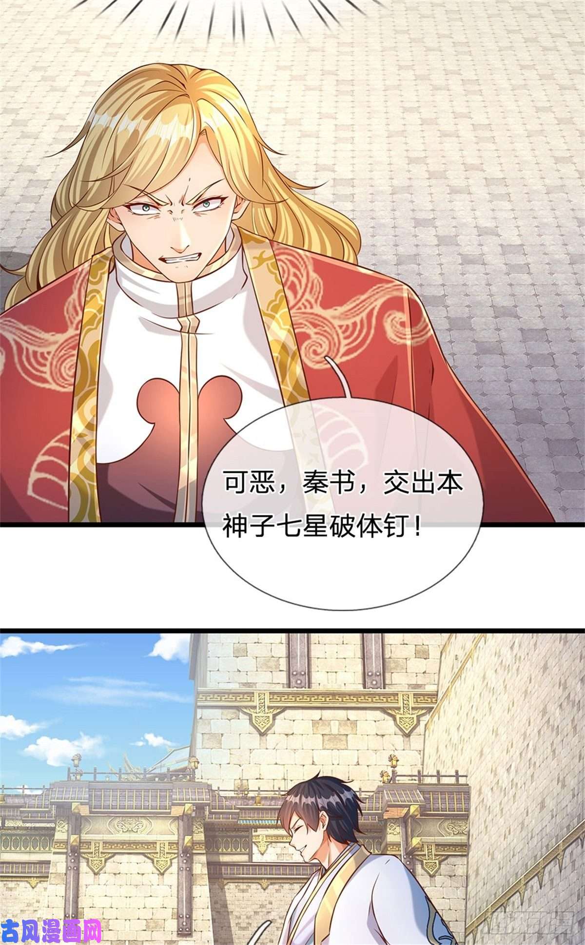 开局签到至尊丹田第49话 杀侍女