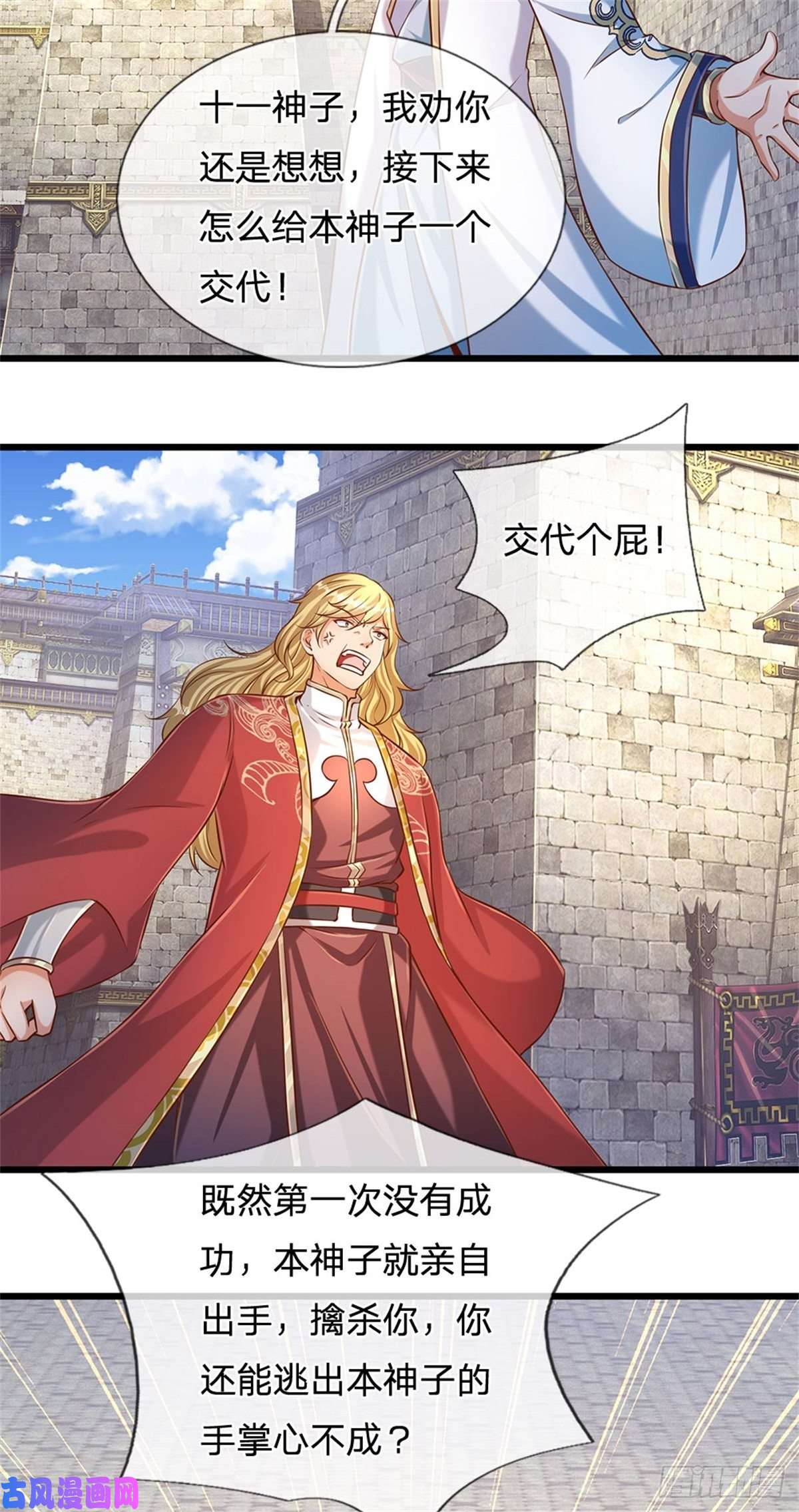 开局签到至尊丹田第49话 杀侍女