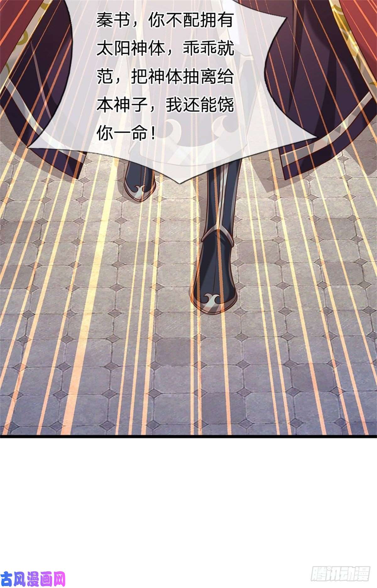 开局签到至尊丹田第49话 杀侍女