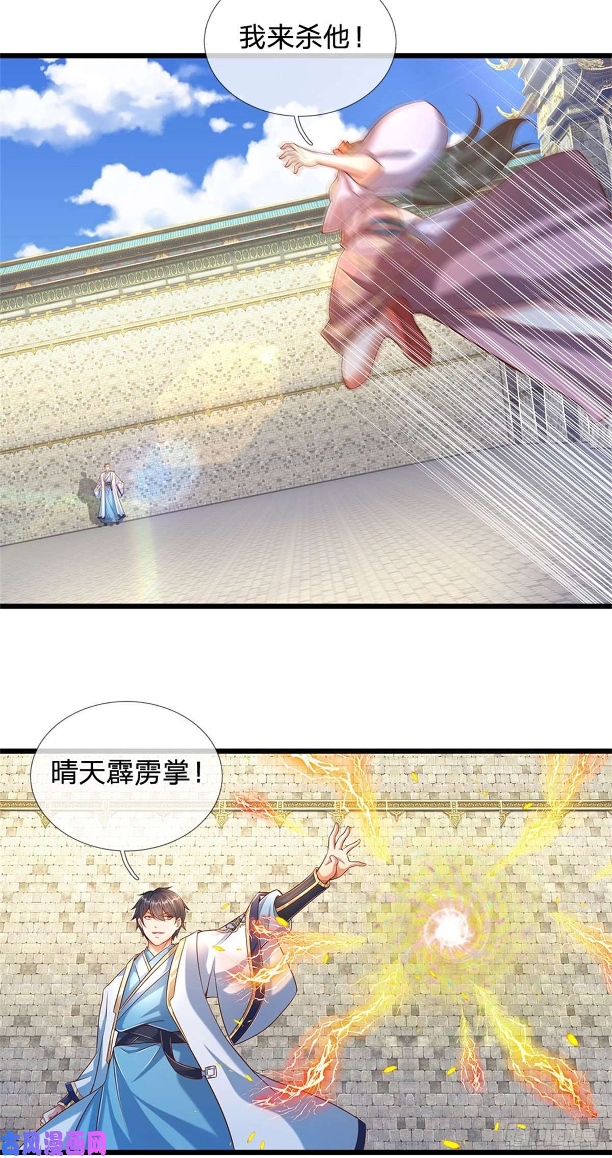 开局签到至尊丹田第49话 杀侍女