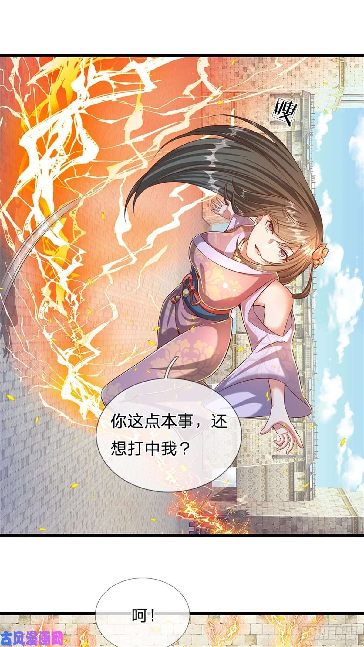 开局签到至尊丹田第49话 杀侍女