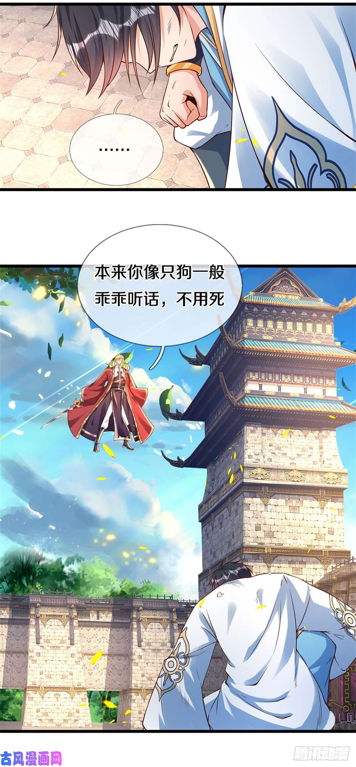 开局签到至尊丹田第50话 龙源剑
