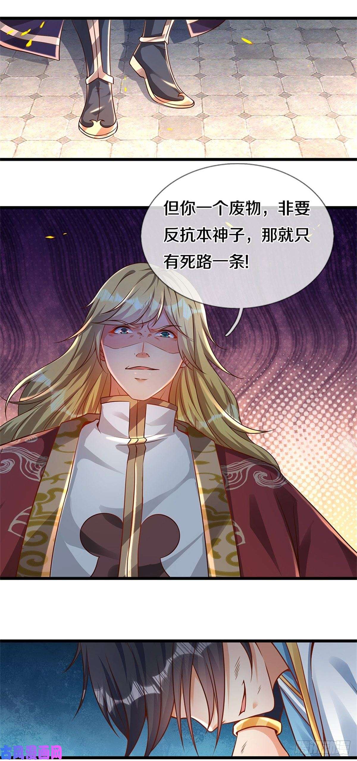 开局签到至尊丹田第50话 龙源剑
