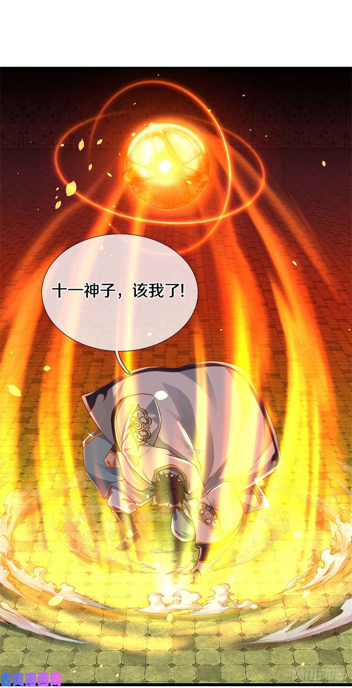 开局签到至尊丹田第50话 龙源剑