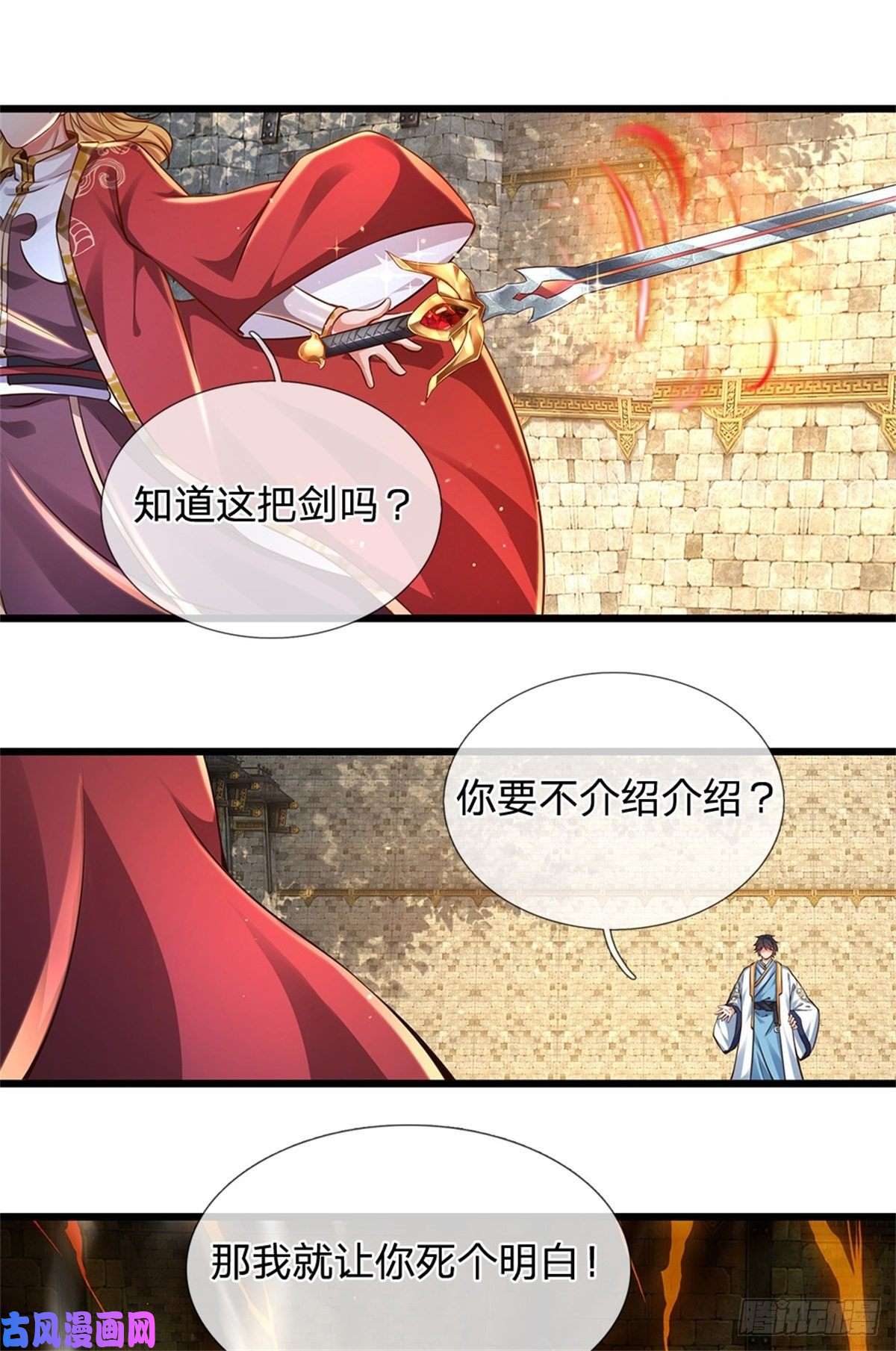 开局签到至尊丹田第50话 龙源剑
