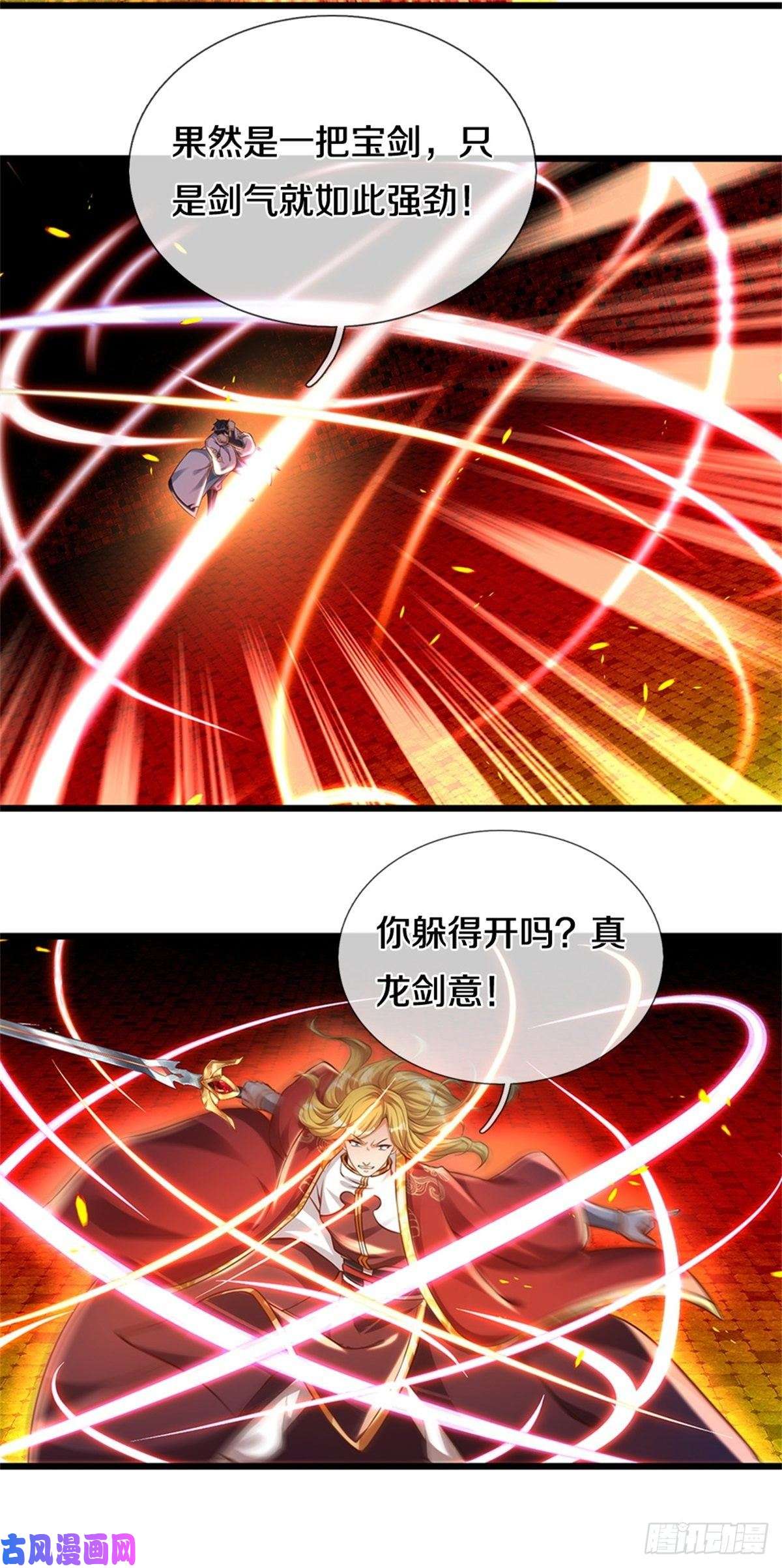 开局签到至尊丹田第50话 龙源剑