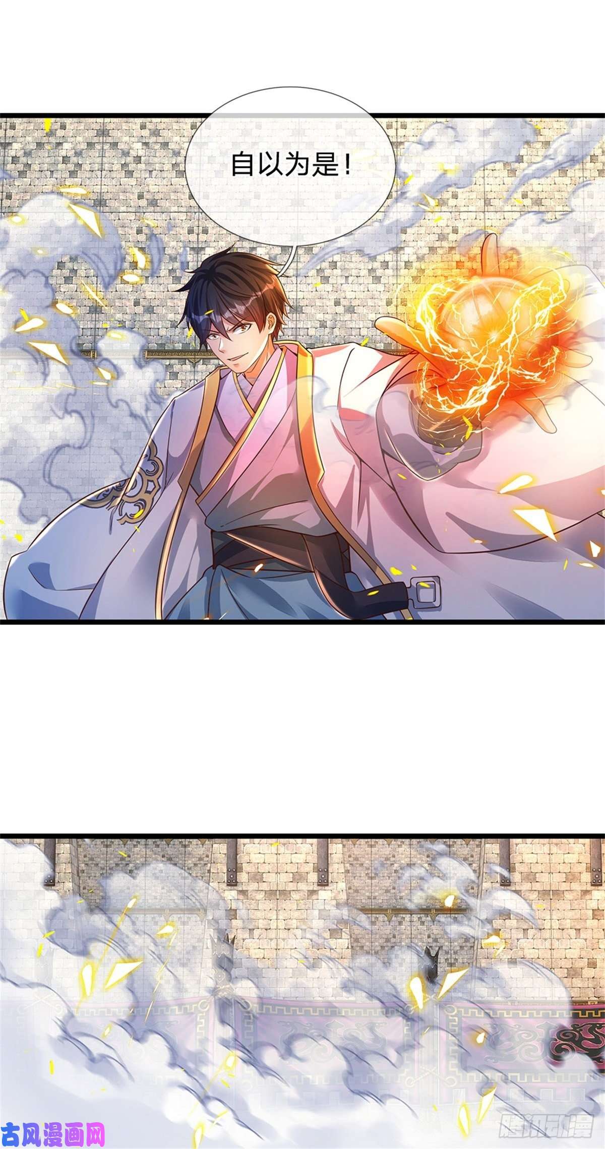 开局签到至尊丹田第51话 拿什么买命