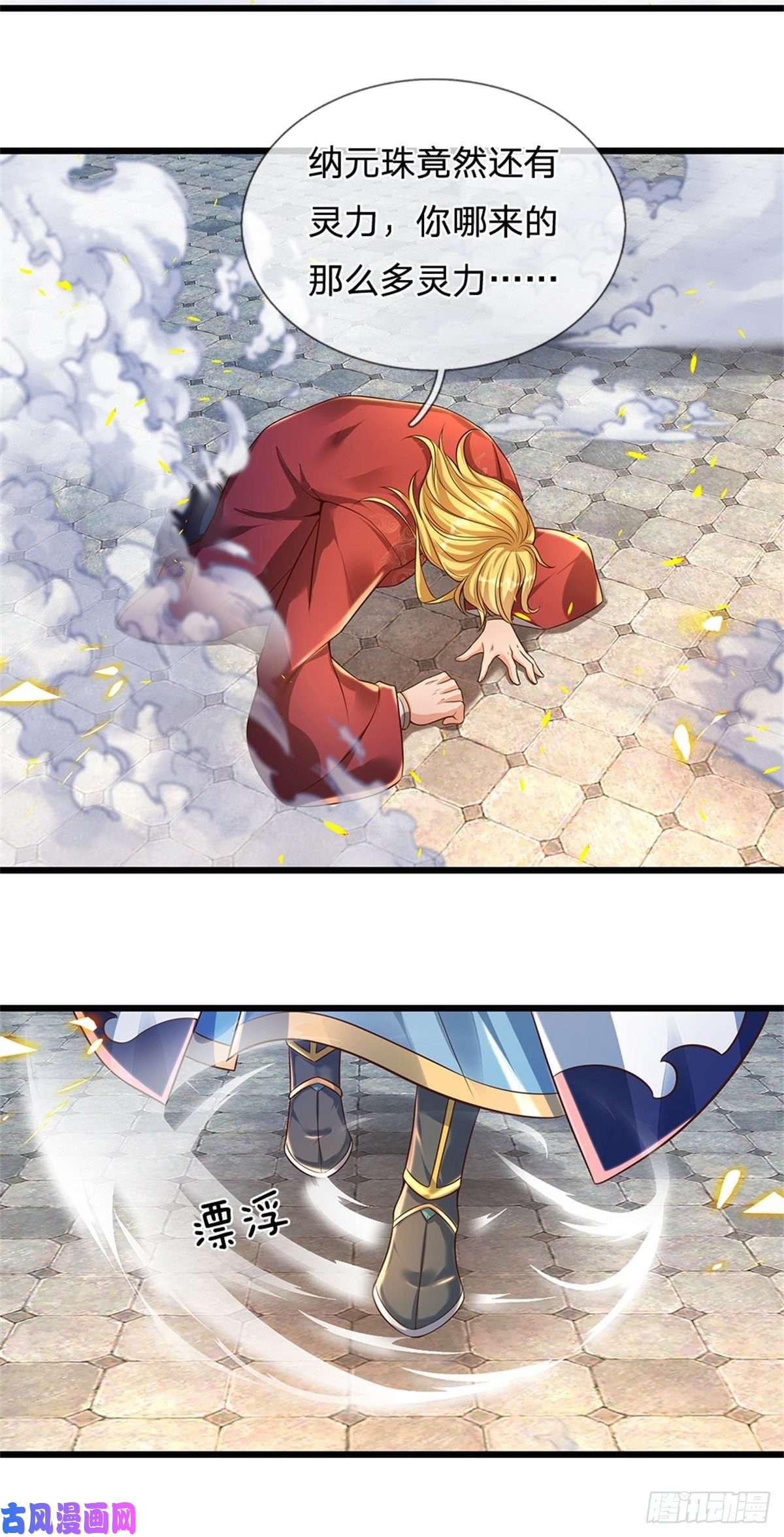 开局签到至尊丹田第51话 拿什么买命