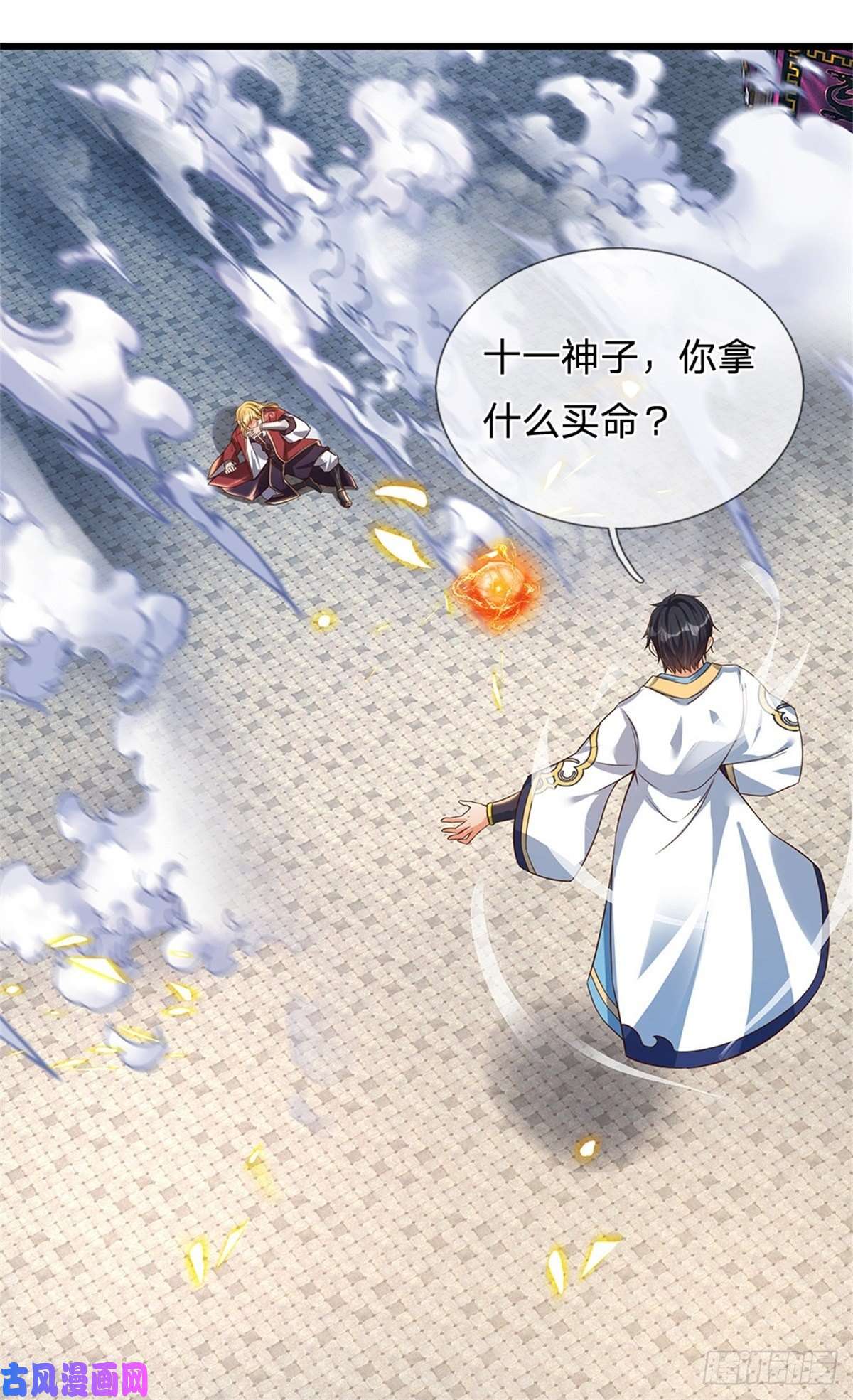 开局签到至尊丹田第51话 拿什么买命