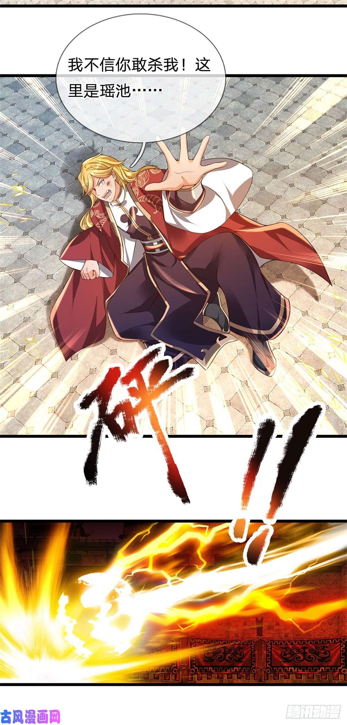 开局签到至尊丹田第51话 拿什么买命