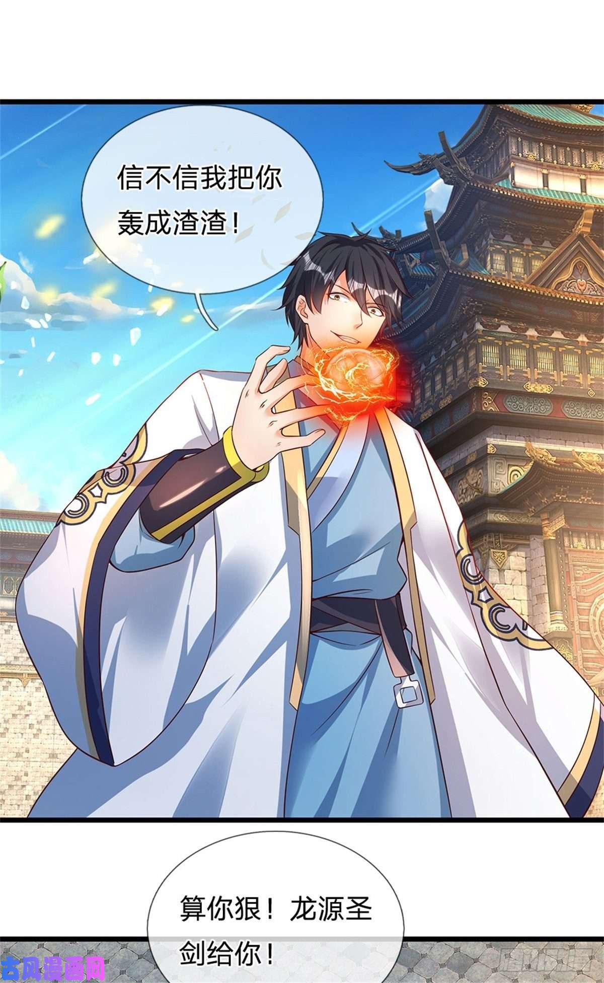 开局签到至尊丹田第51话 拿什么买命