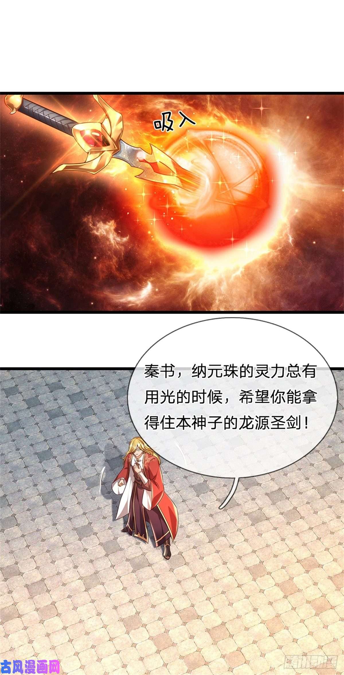 开局签到至尊丹田第51话 拿什么买命