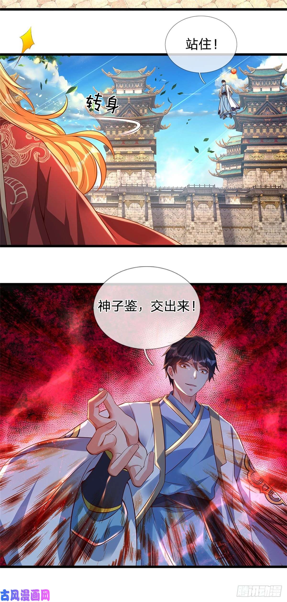 开局签到至尊丹田第51话 拿什么买命