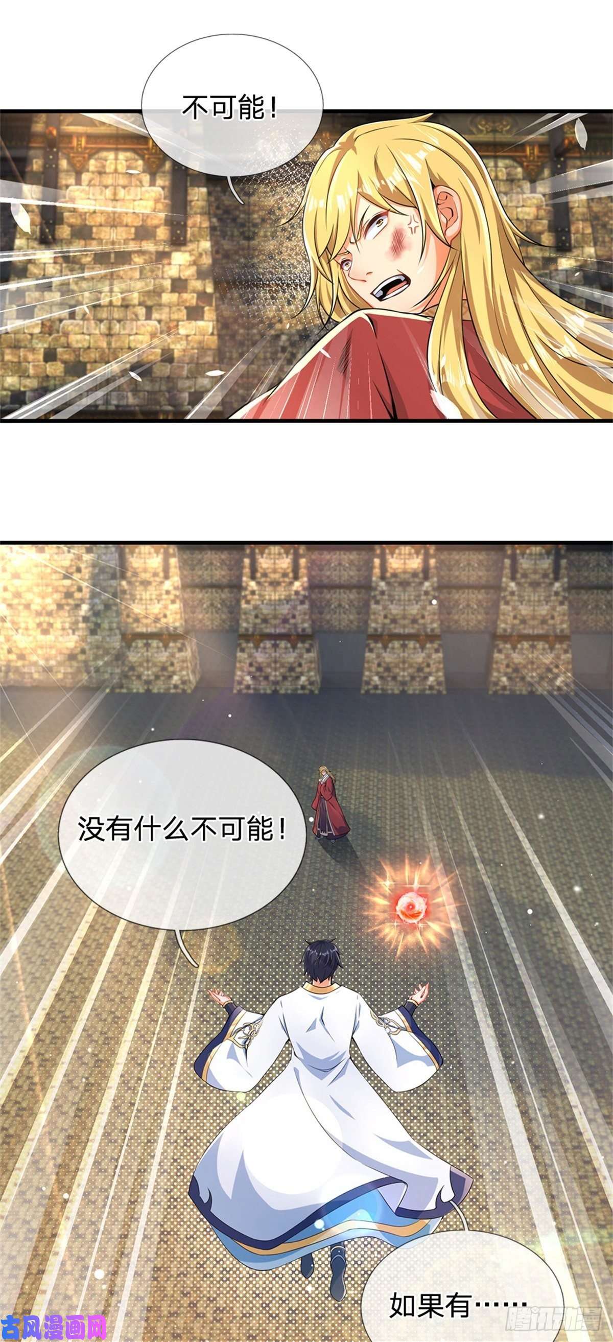 开局签到至尊丹田第51话 拿什么买命