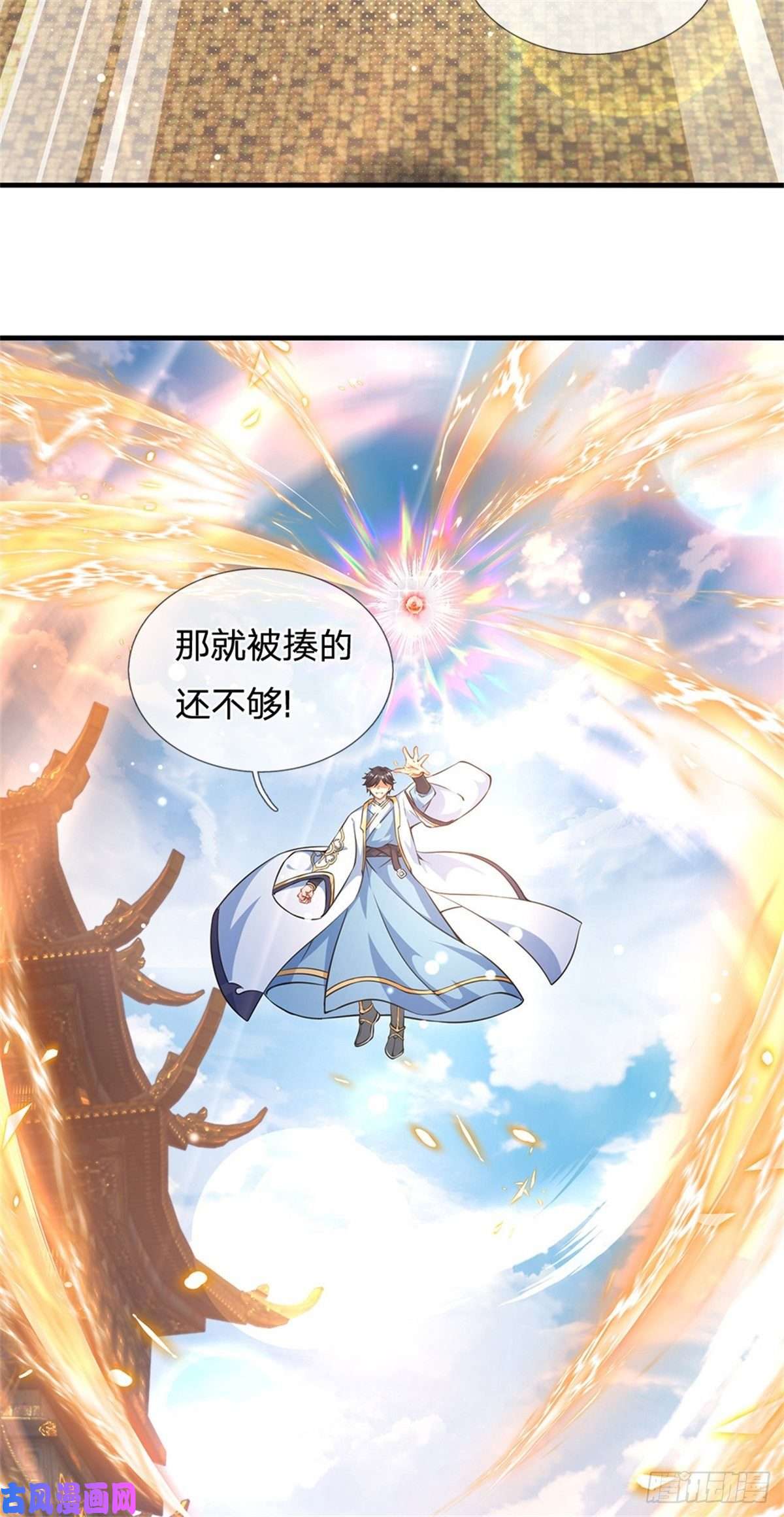 开局签到至尊丹田第51话 拿什么买命
