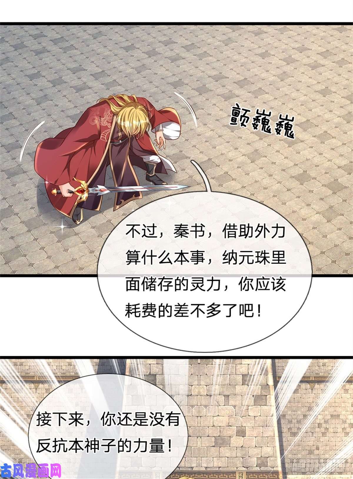 开局签到至尊丹田第51话 拿什么买命