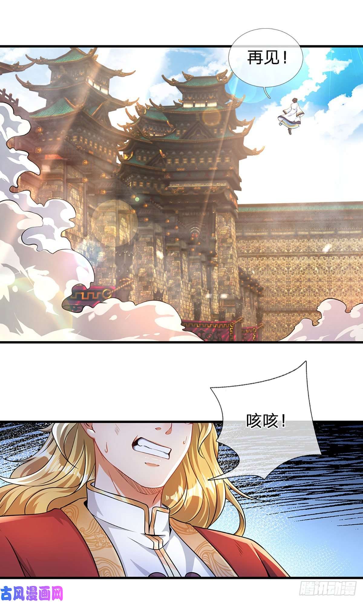 开局签到至尊丹田第52话 螳螂捕蝉，黄雀在后