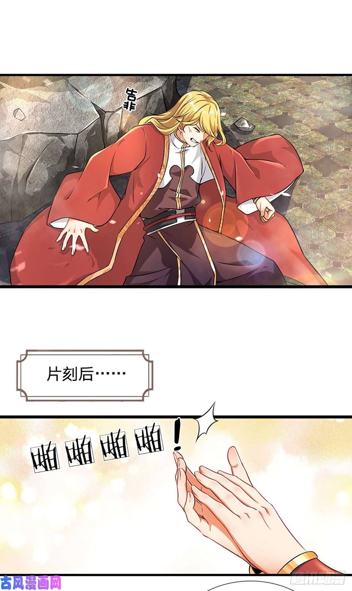 开局签到至尊丹田第52话 螳螂捕蝉，黄雀在后