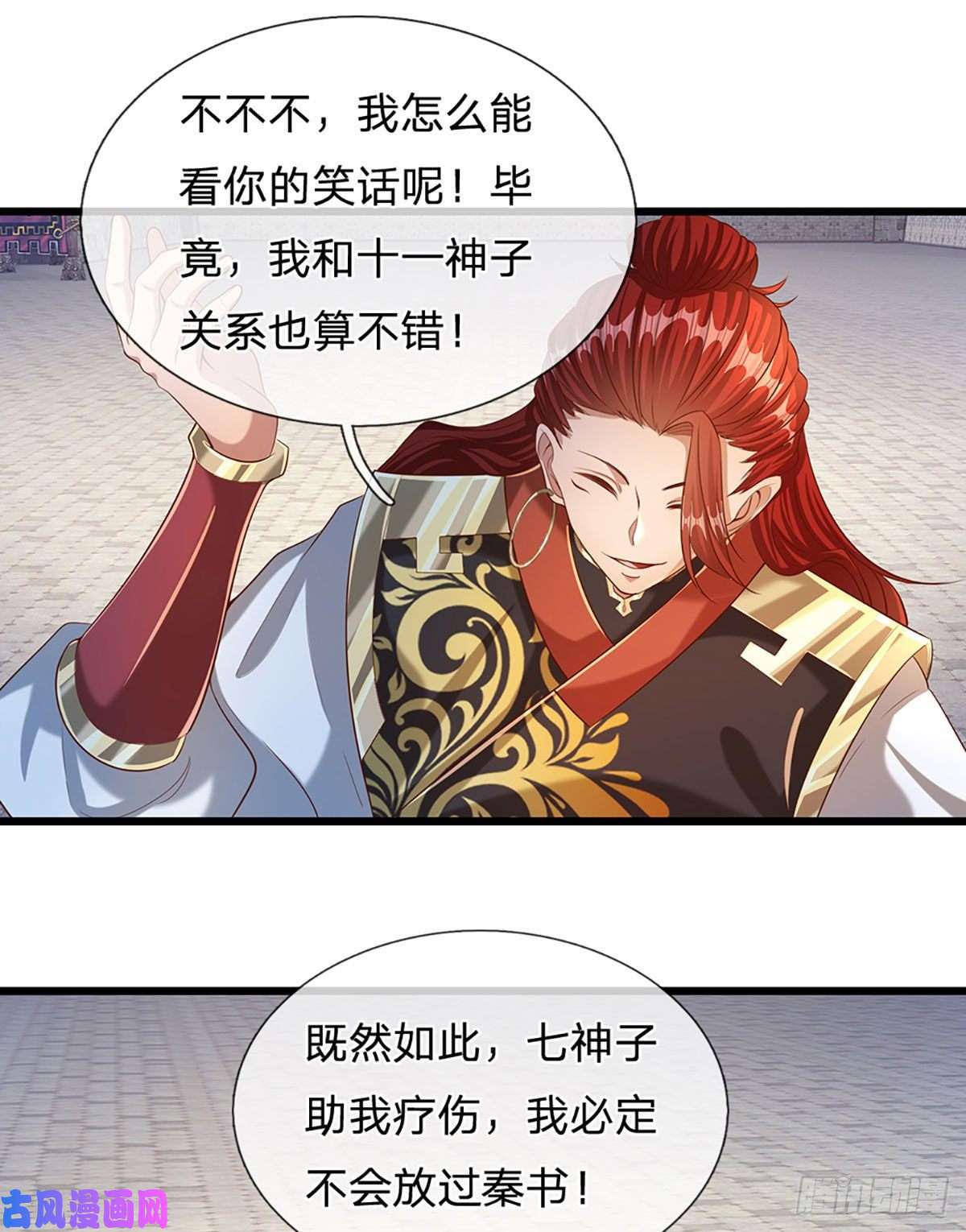 开局签到至尊丹田第52话 螳螂捕蝉，黄雀在后