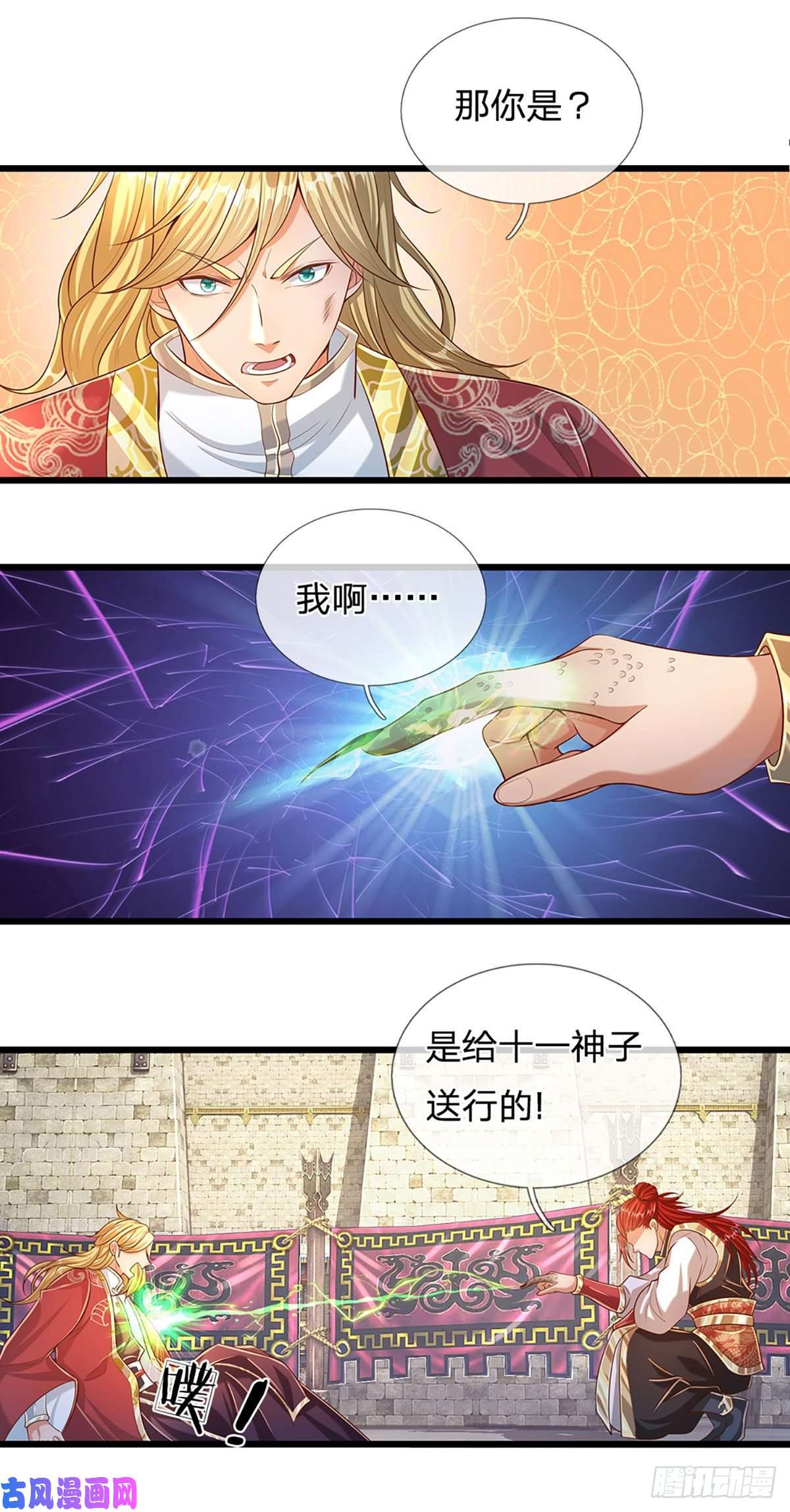 开局签到至尊丹田第52话 螳螂捕蝉，黄雀在后