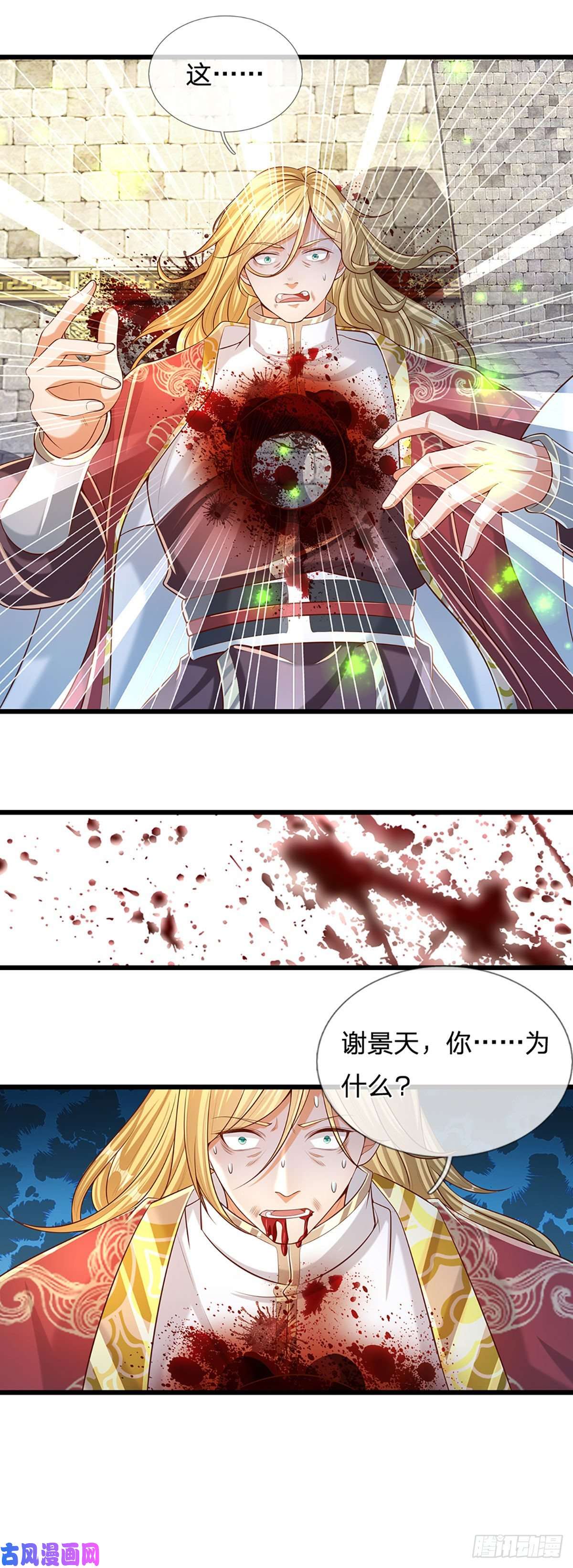开局签到至尊丹田第52话 螳螂捕蝉，黄雀在后