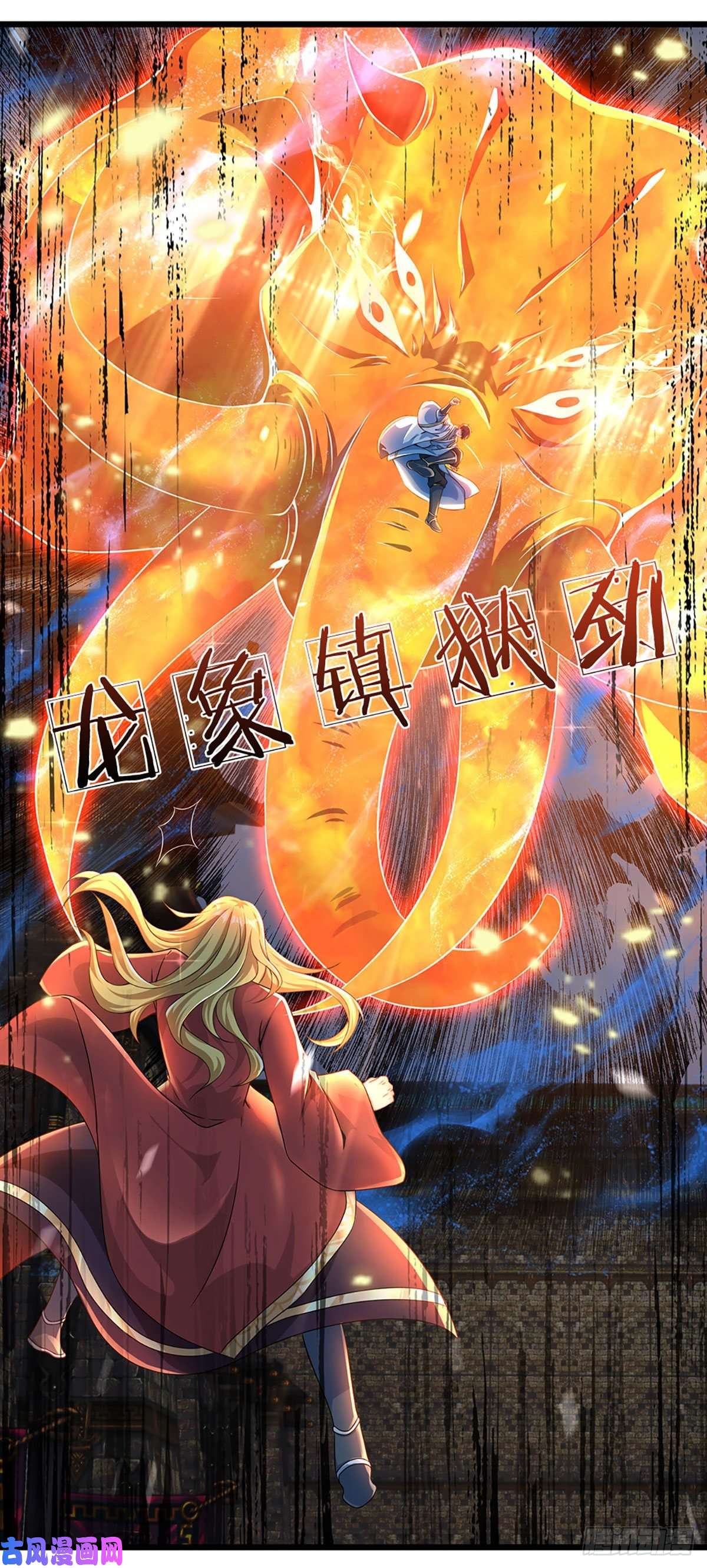 开局签到至尊丹田第52话 螳螂捕蝉，黄雀在后