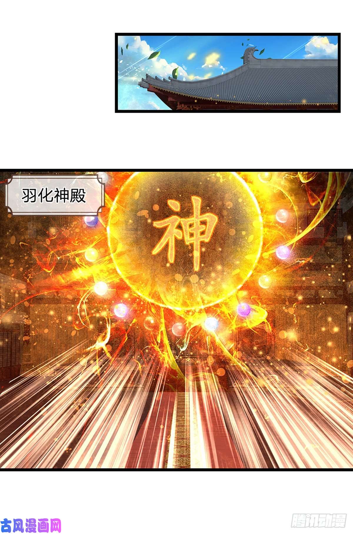 开局签到至尊丹田第53话 帝子之争，幕后黑手