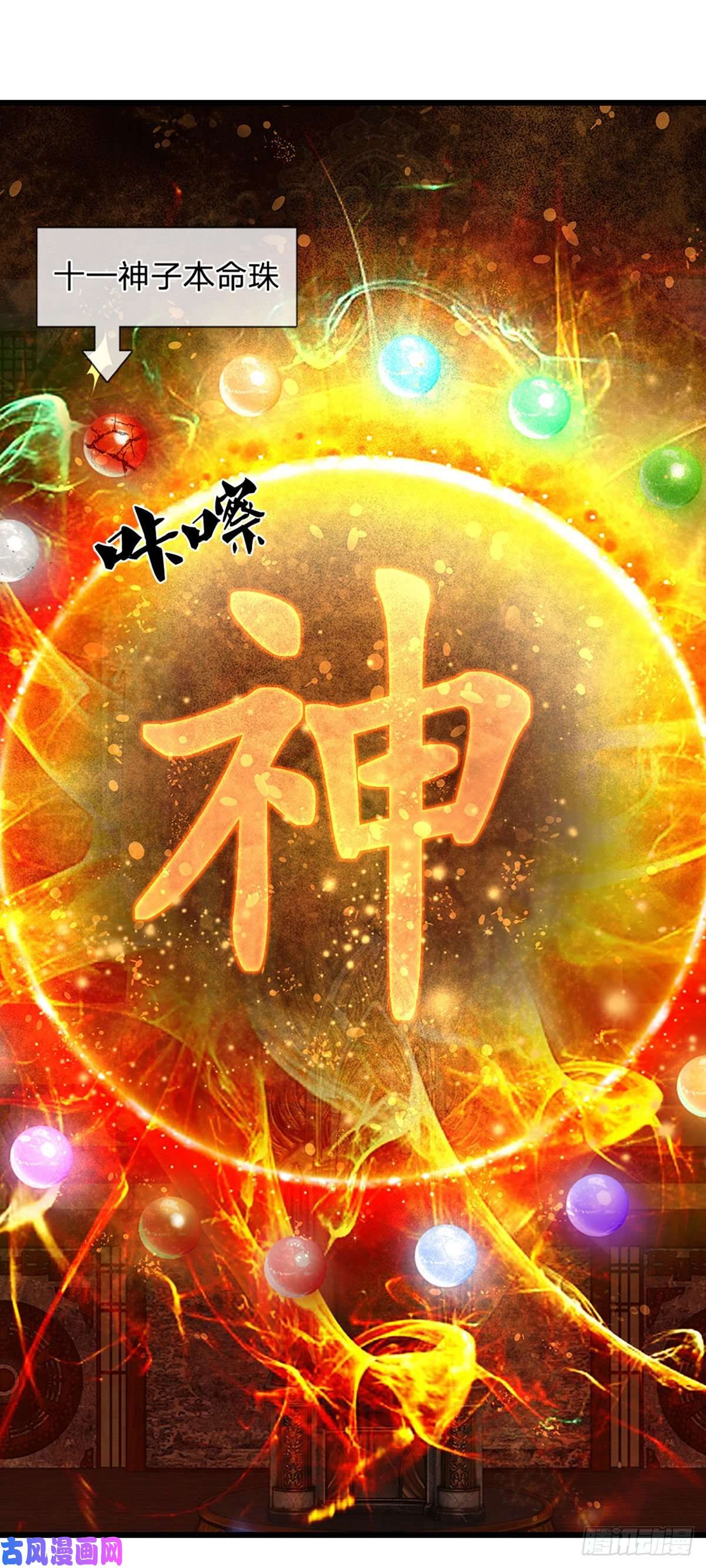 开局签到至尊丹田第53话 帝子之争，幕后黑手