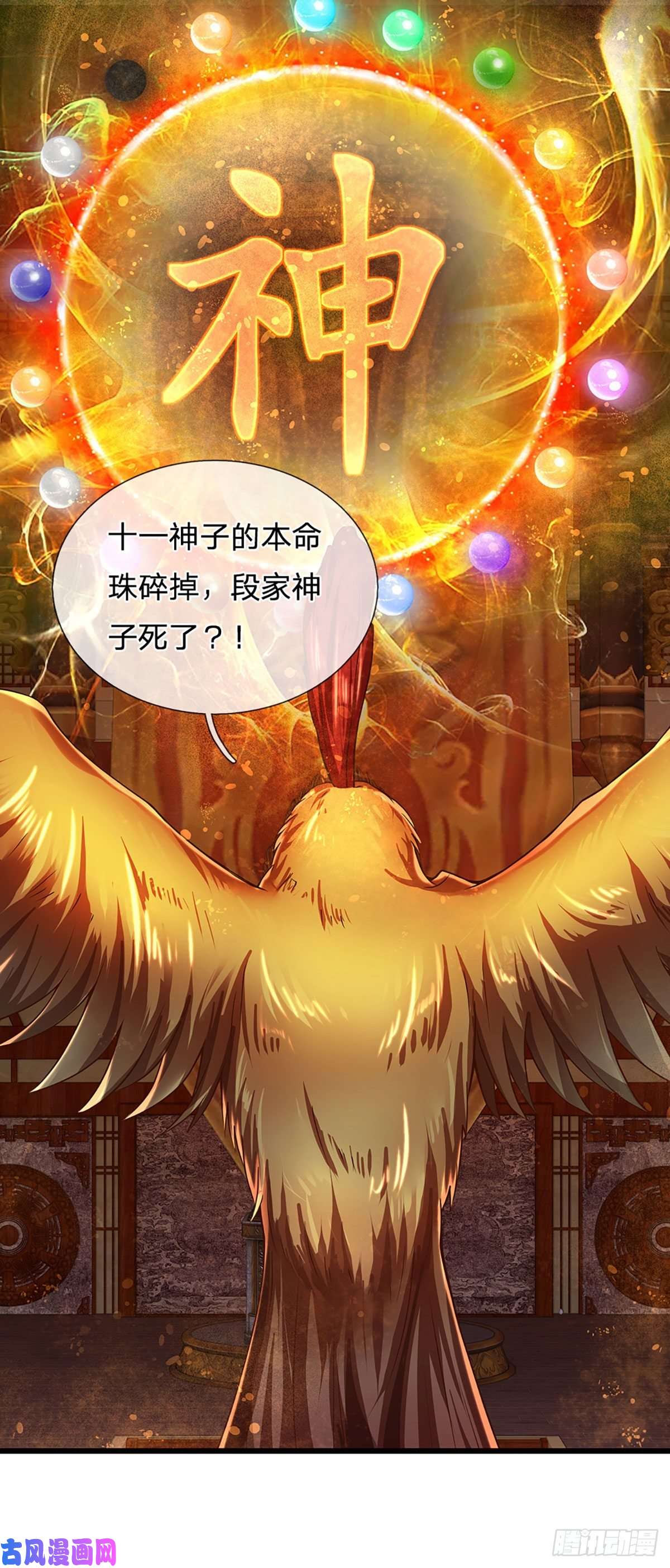 开局签到至尊丹田第53话 帝子之争，幕后黑手