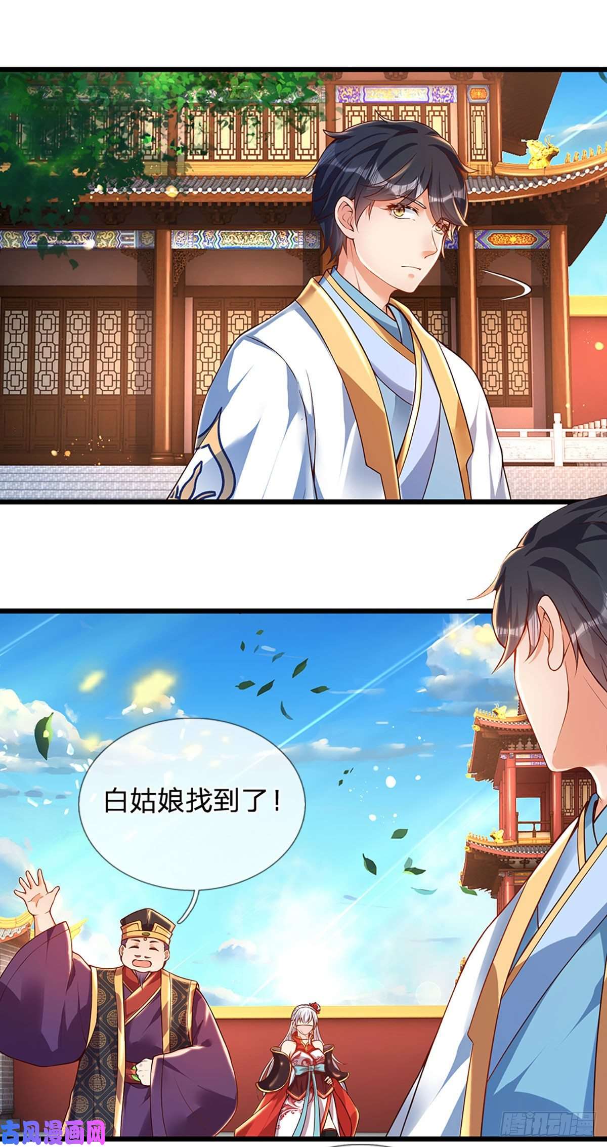 开局签到至尊丹田第53话 帝子之争，幕后黑手