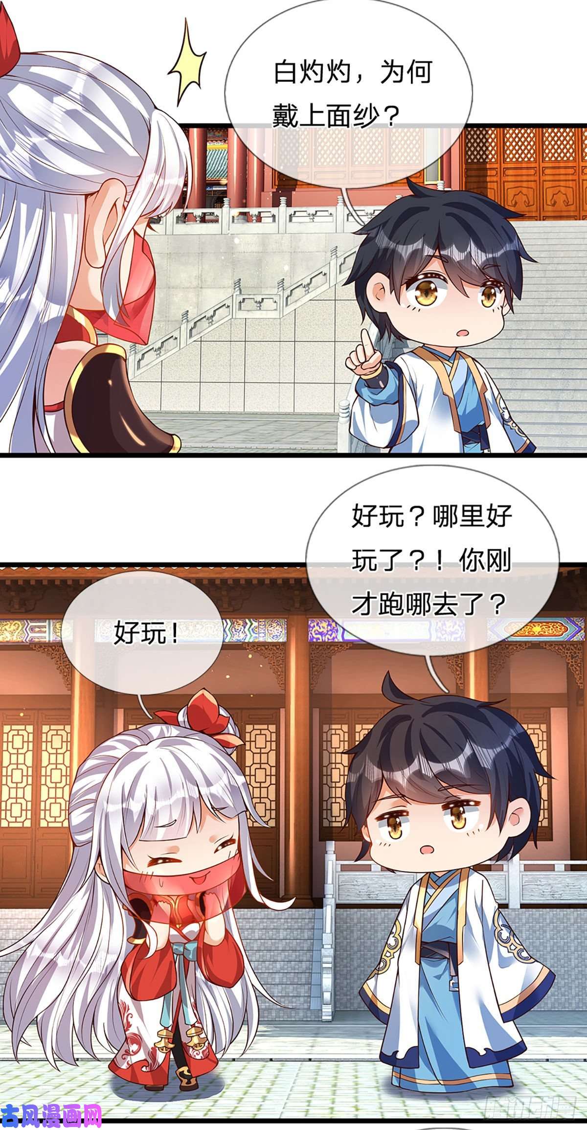 开局签到至尊丹田第53话 帝子之争，幕后黑手