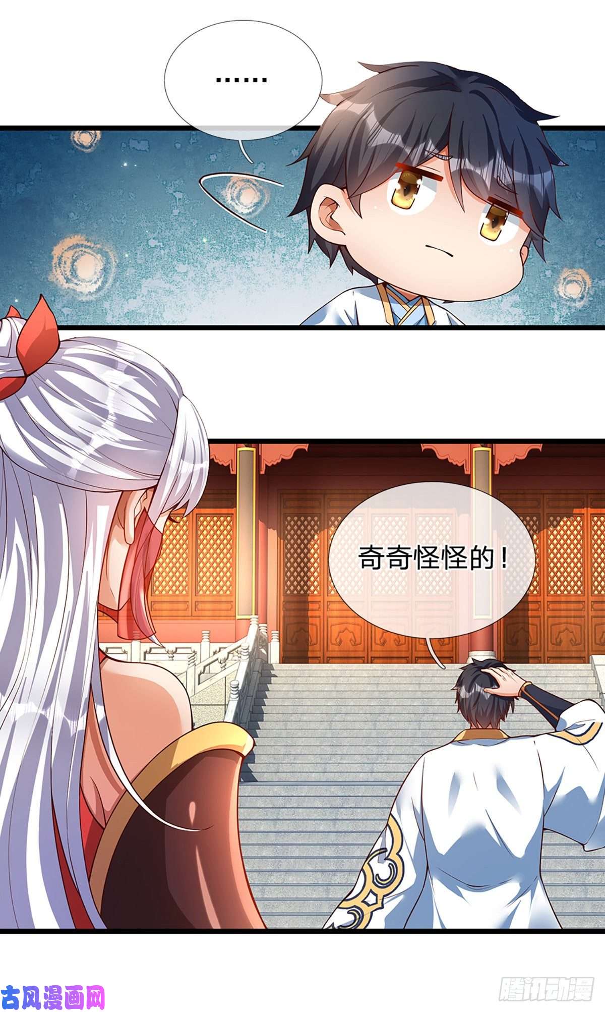 开局签到至尊丹田第53话 帝子之争，幕后黑手