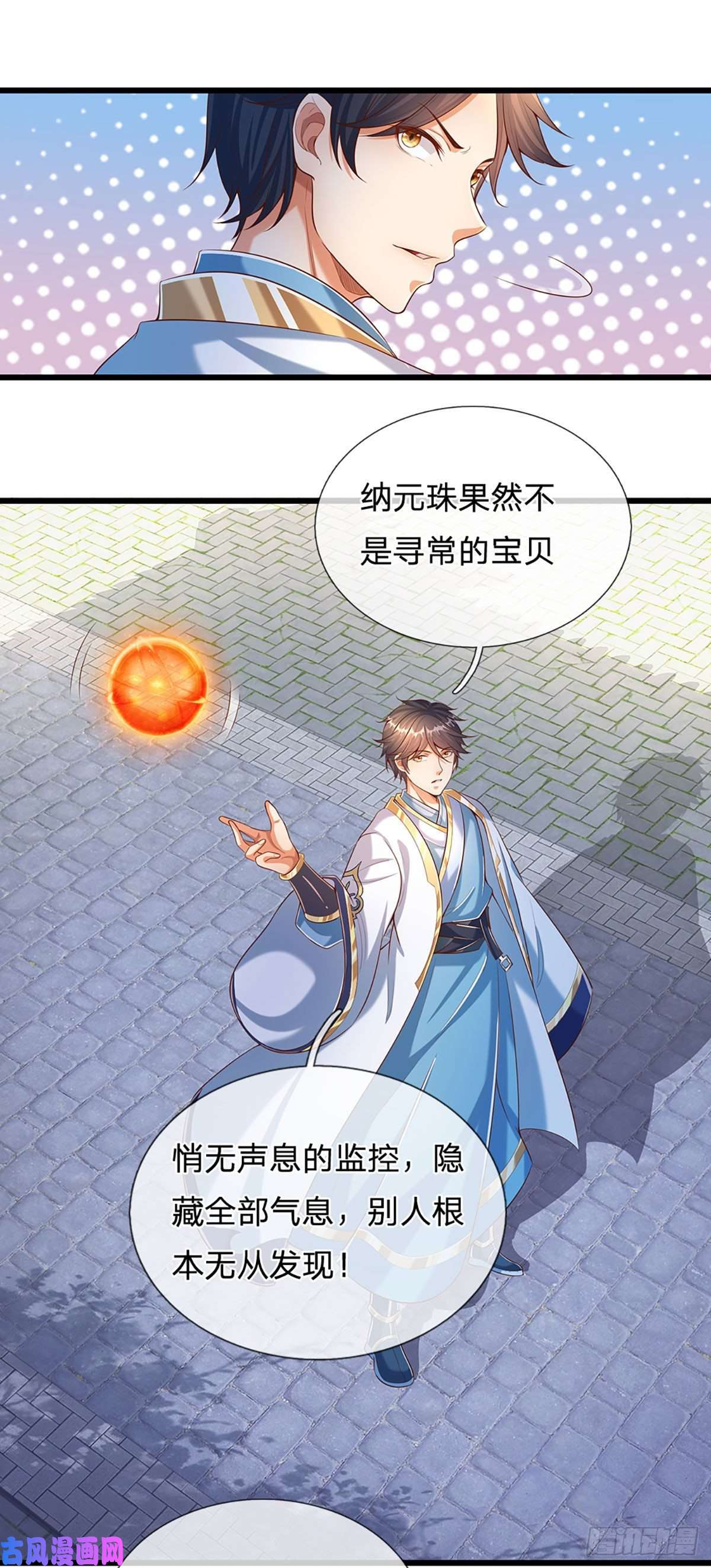 开局签到至尊丹田第53话 帝子之争，幕后黑手