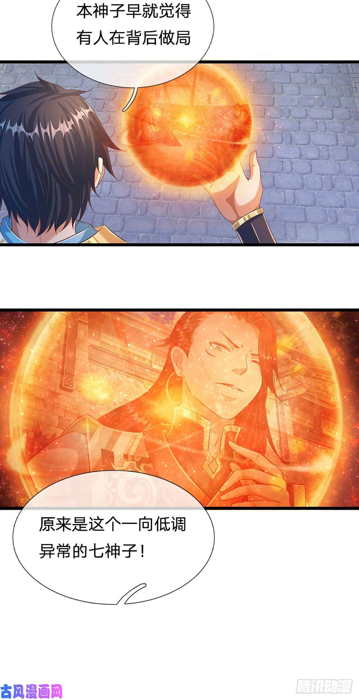 开局签到至尊丹田第53话 帝子之争，幕后黑手