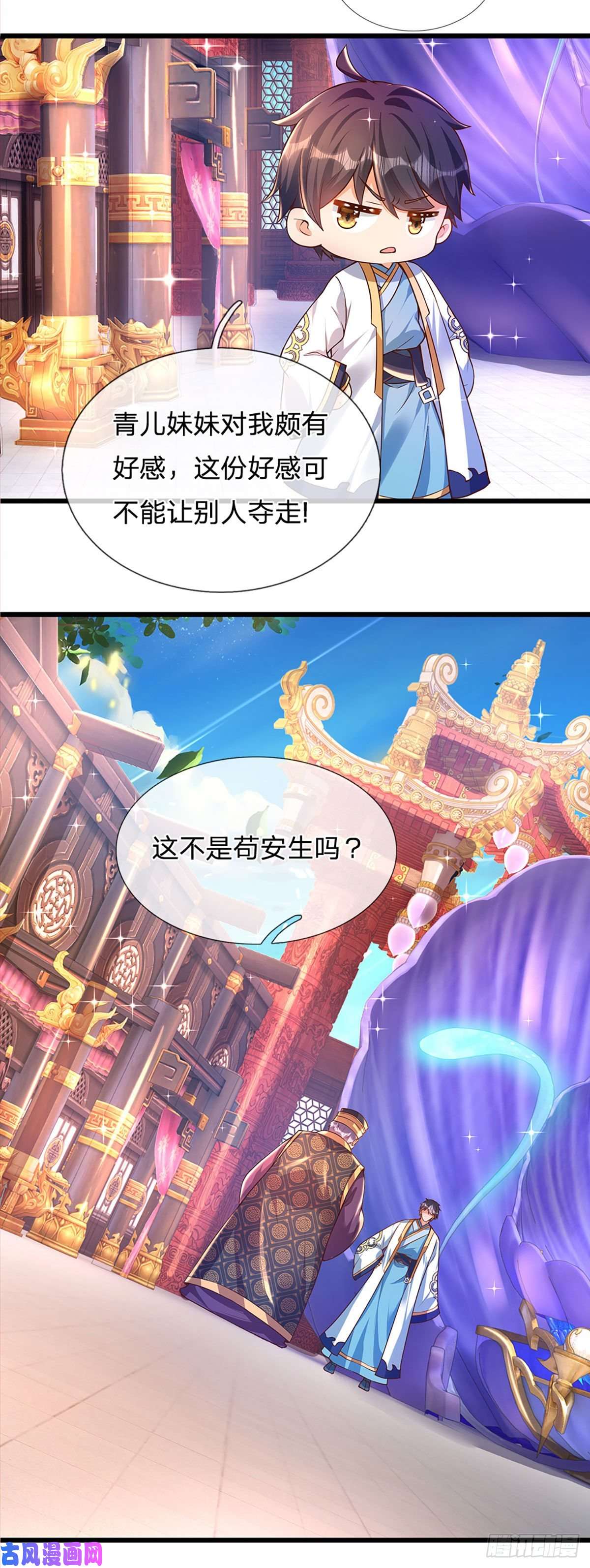 开局签到至尊丹田第54话 瑶池共浴，仇人寻衅