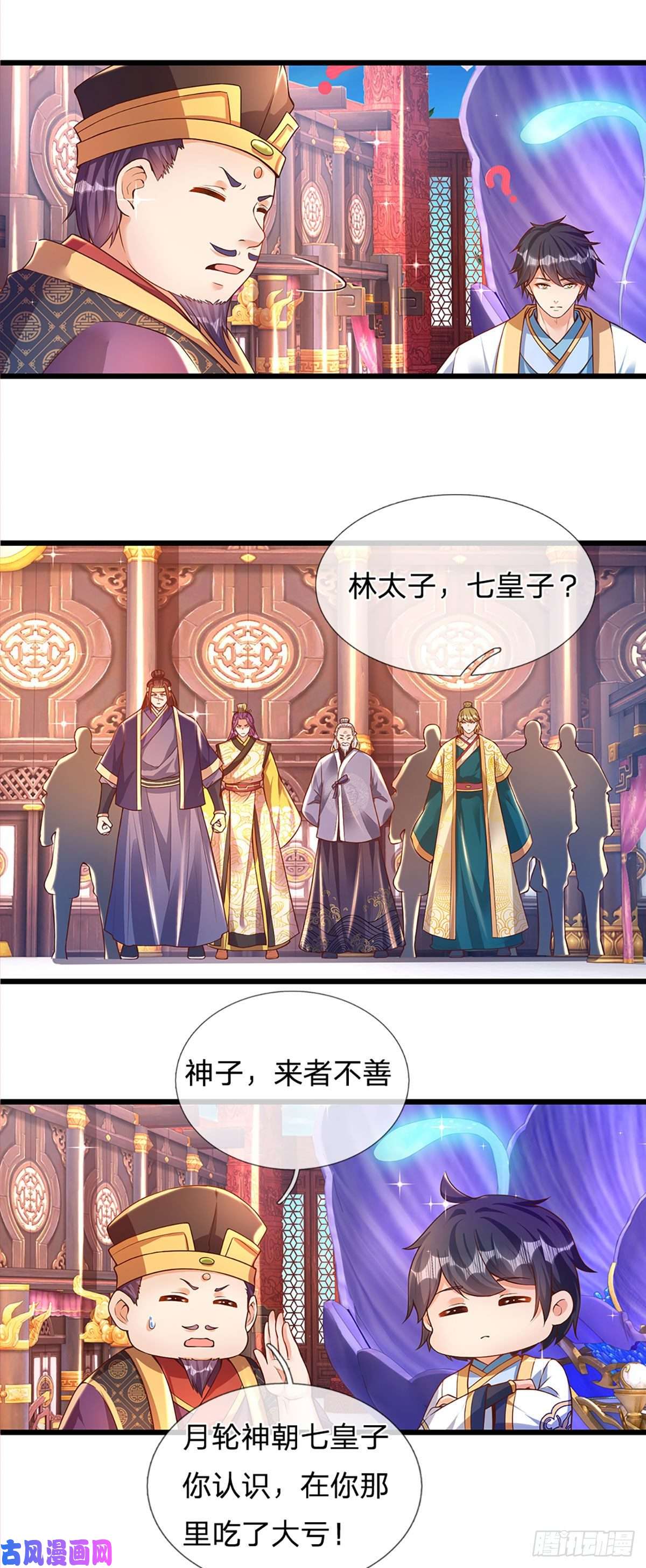 开局签到至尊丹田第54话 瑶池共浴，仇人寻衅