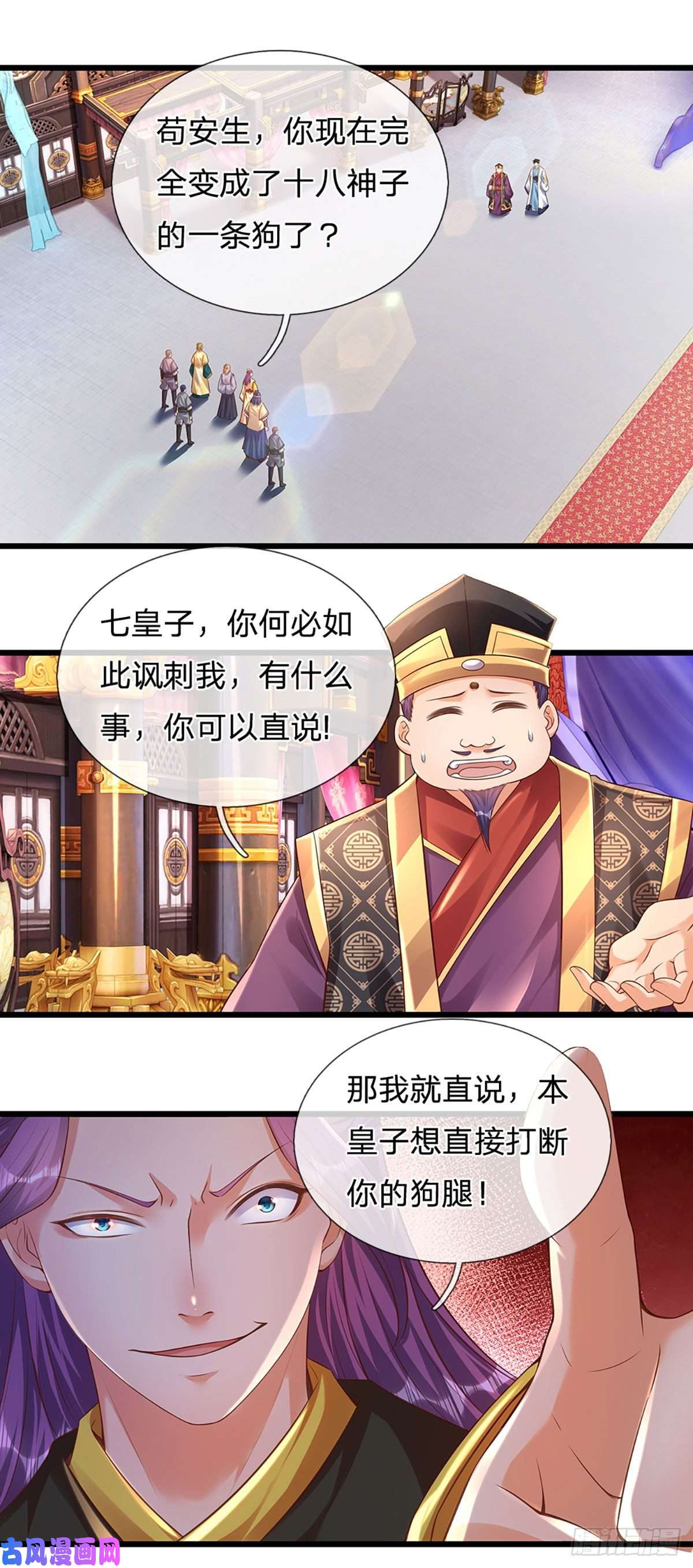开局签到至尊丹田第54话 瑶池共浴，仇人寻衅
