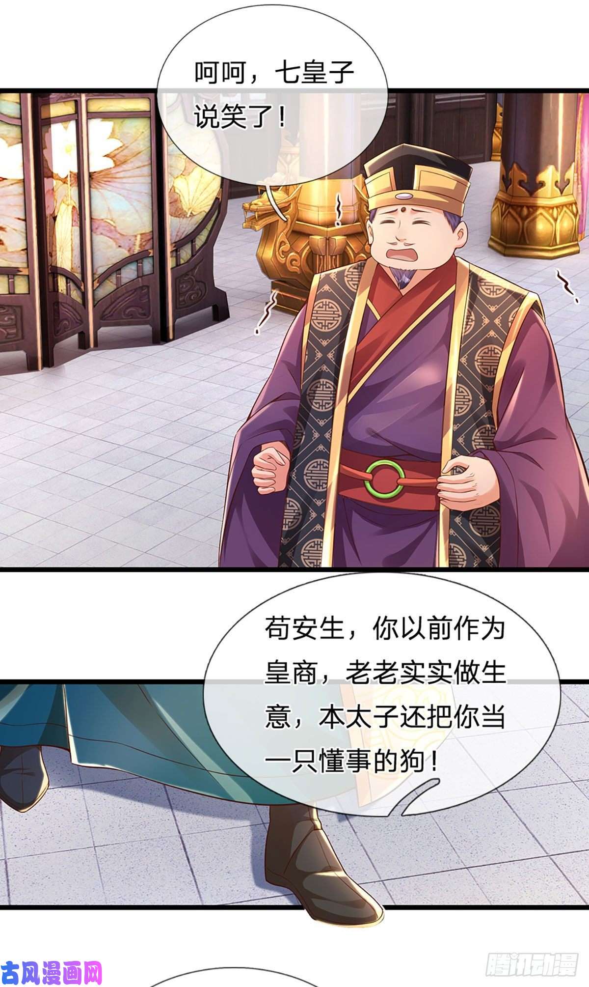 开局签到至尊丹田第54话 瑶池共浴，仇人寻衅